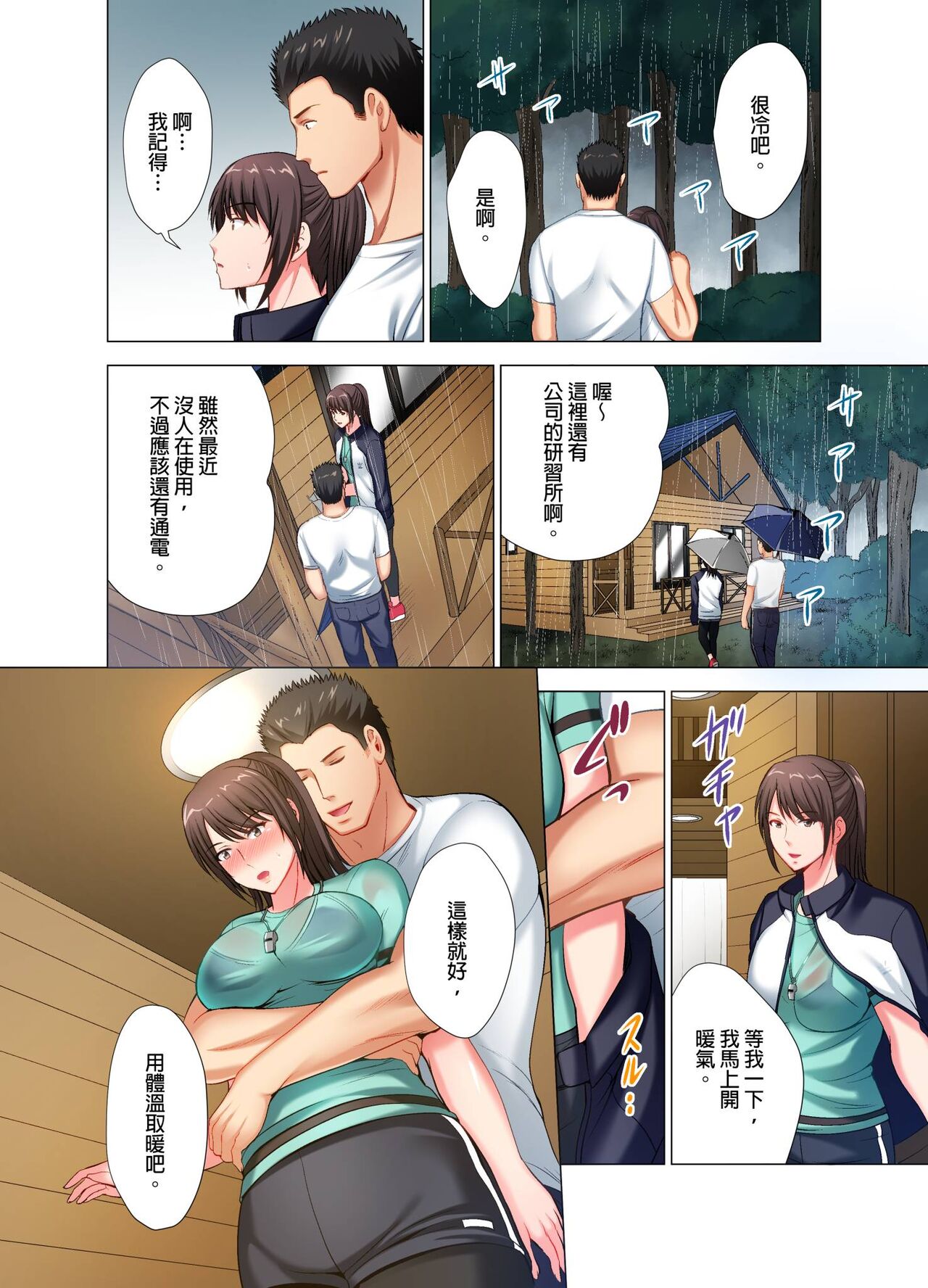 [Arino Hiroshi] Black Kenshuu no Oni Kyoukan ga do M Onnada to Hanmei shitanode. | 魔鬼訓練的鬼教官，其實是抖M女。Ch.6 End [Chinese] numero di immagine  13