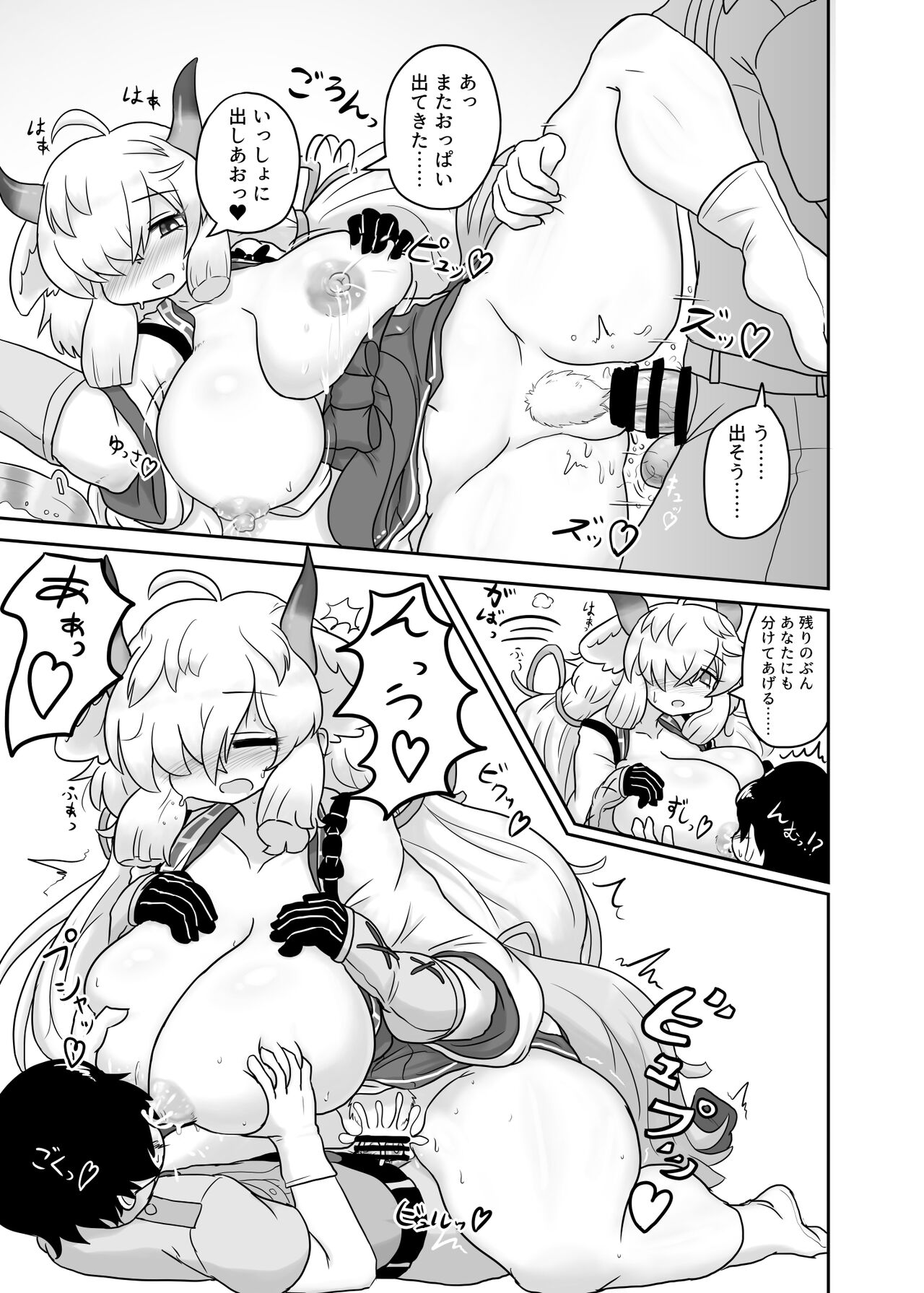 [も23] 巫女服ヤクさんといちゃいちゃ (けものフレンズ) Bildnummer 5