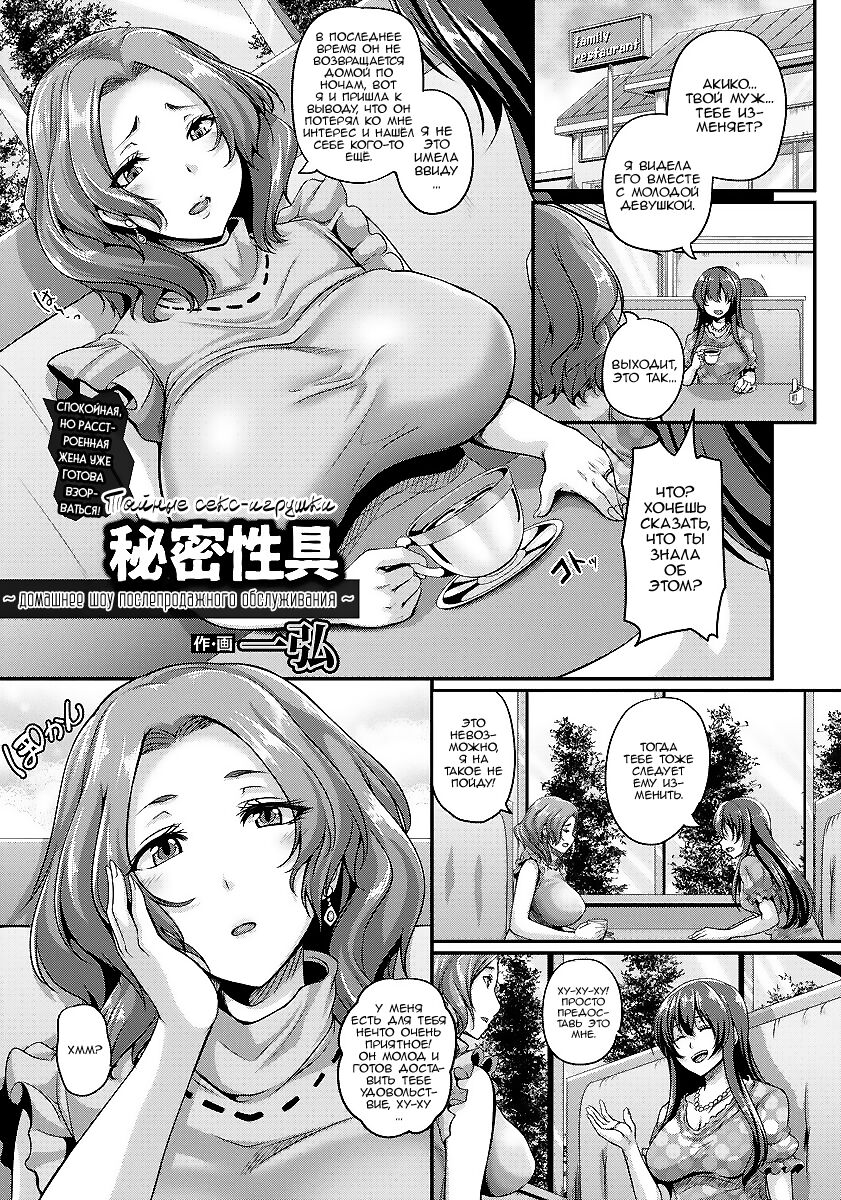 [Kazuhiro] Himitsu Seigu ~Houmon Jitsuen After Service~ (ANGEL Club 2017-01) [Russian] [Nik and Leri] numero di immagine  1