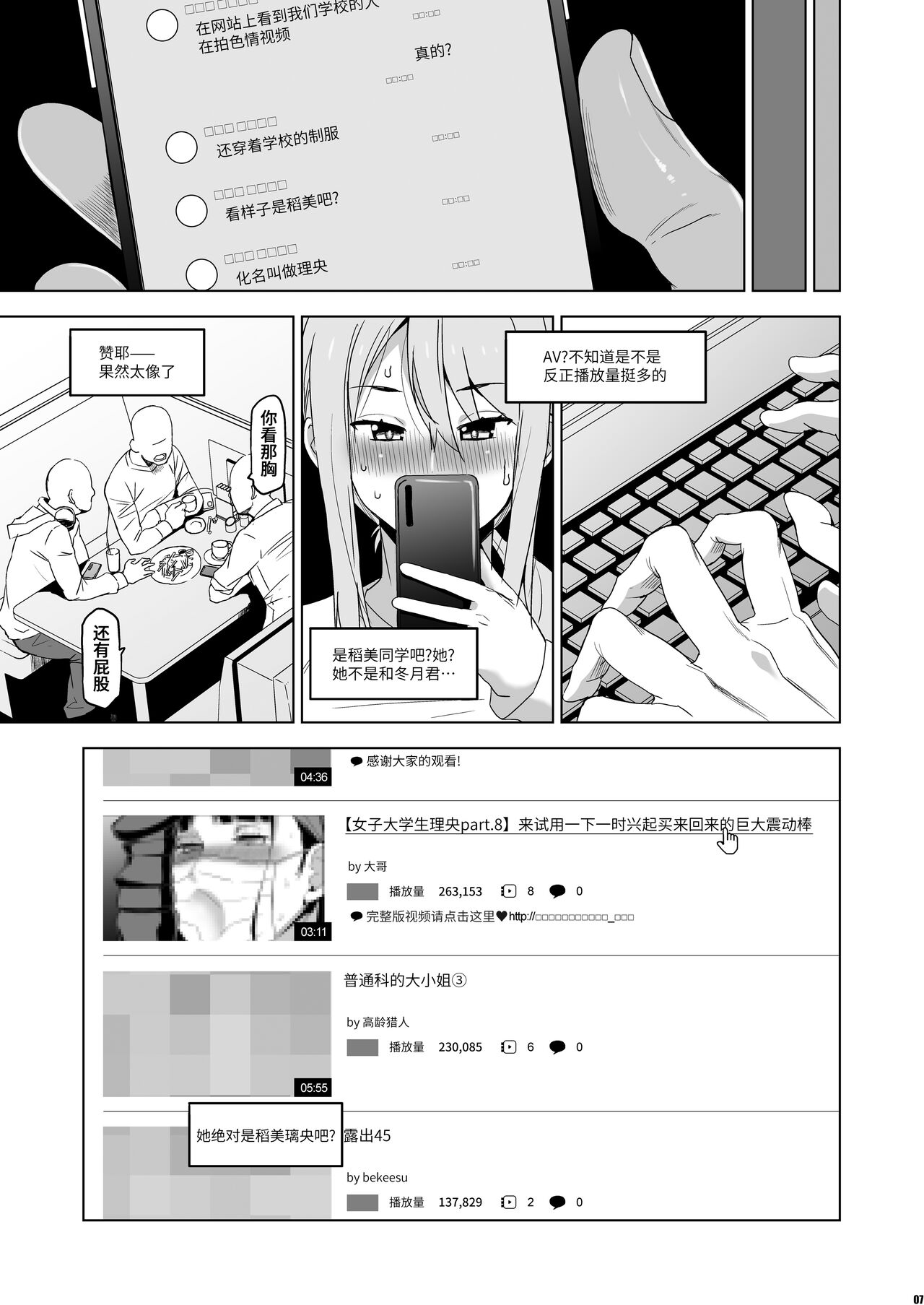 [HGH (HG Chagawa)] Kimi wa Yasashiku Netorareru 4 [Chinese] [牛肝菌汉化] [Digital] numero di immagine  6