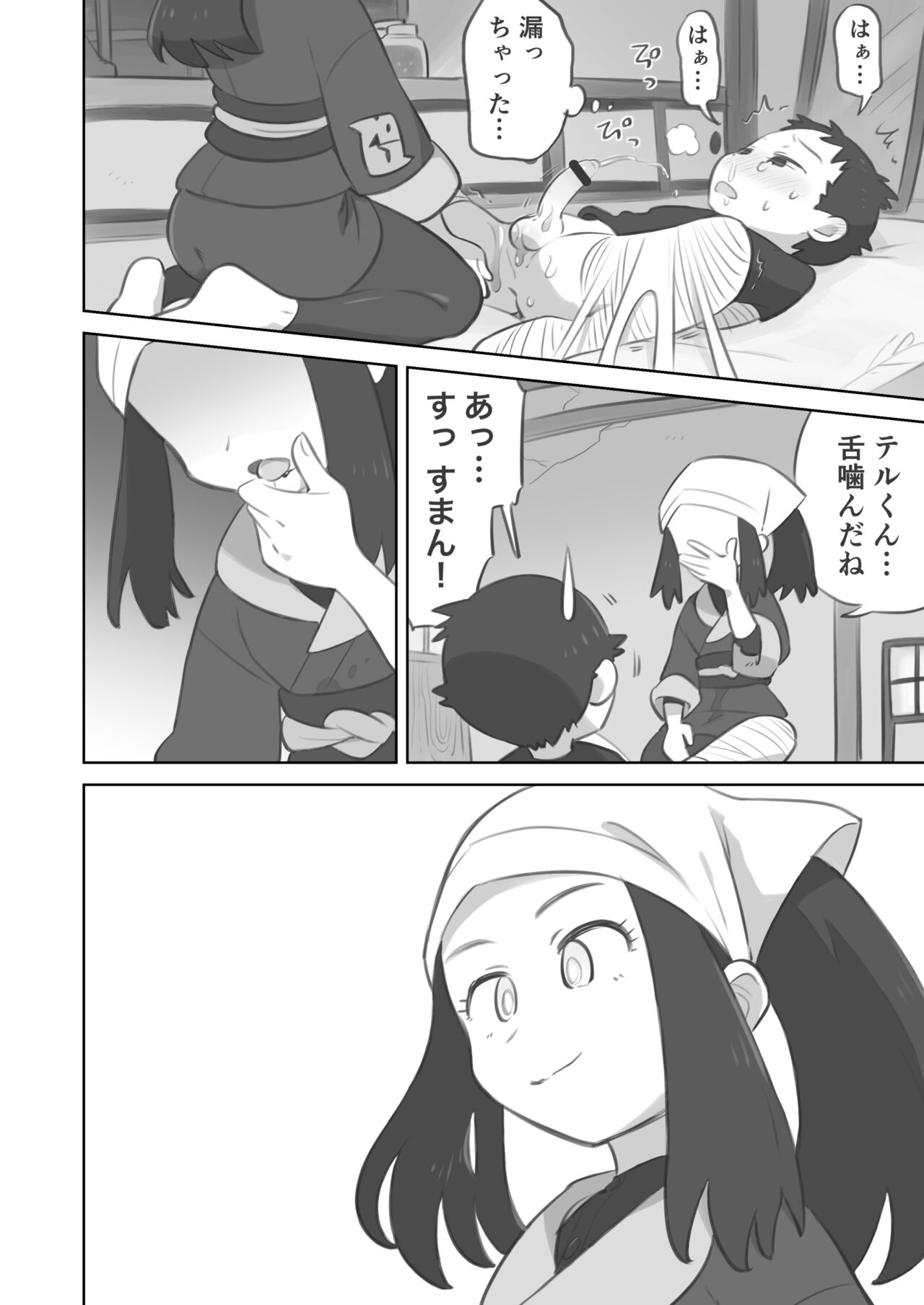 [キンニ] 手コキ漫画 (Pokémon LEGENDS アルセウス) 图片编号 14
