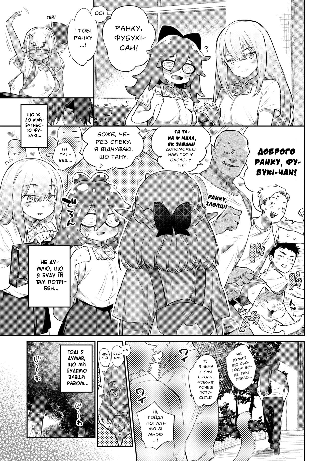 [Mizone] Ishu Renai Sono 7 | Я хочу бути з тобою весь час. З тобою, чоловіком, якого кохаю (COMIC BAVEL 2020-02) [Ukrainian] [LOLICORNUS] 3eme image