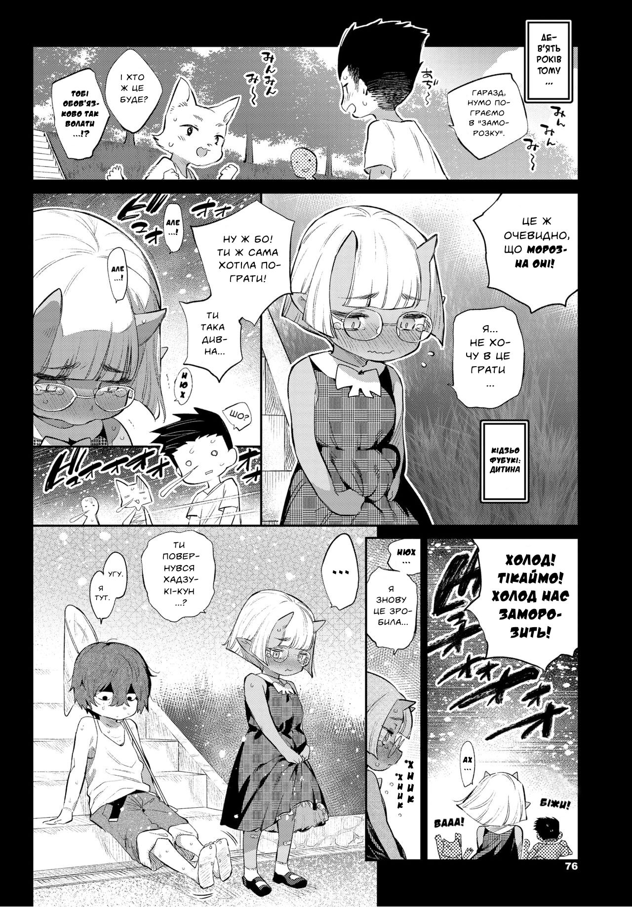 [Mizone] Ishu Renai Sono 7 | Я хочу бути з тобою весь час. З тобою, чоловіком, якого кохаю (COMIC BAVEL 2020-02) [Ukrainian] [LOLICORNUS] 4eme image