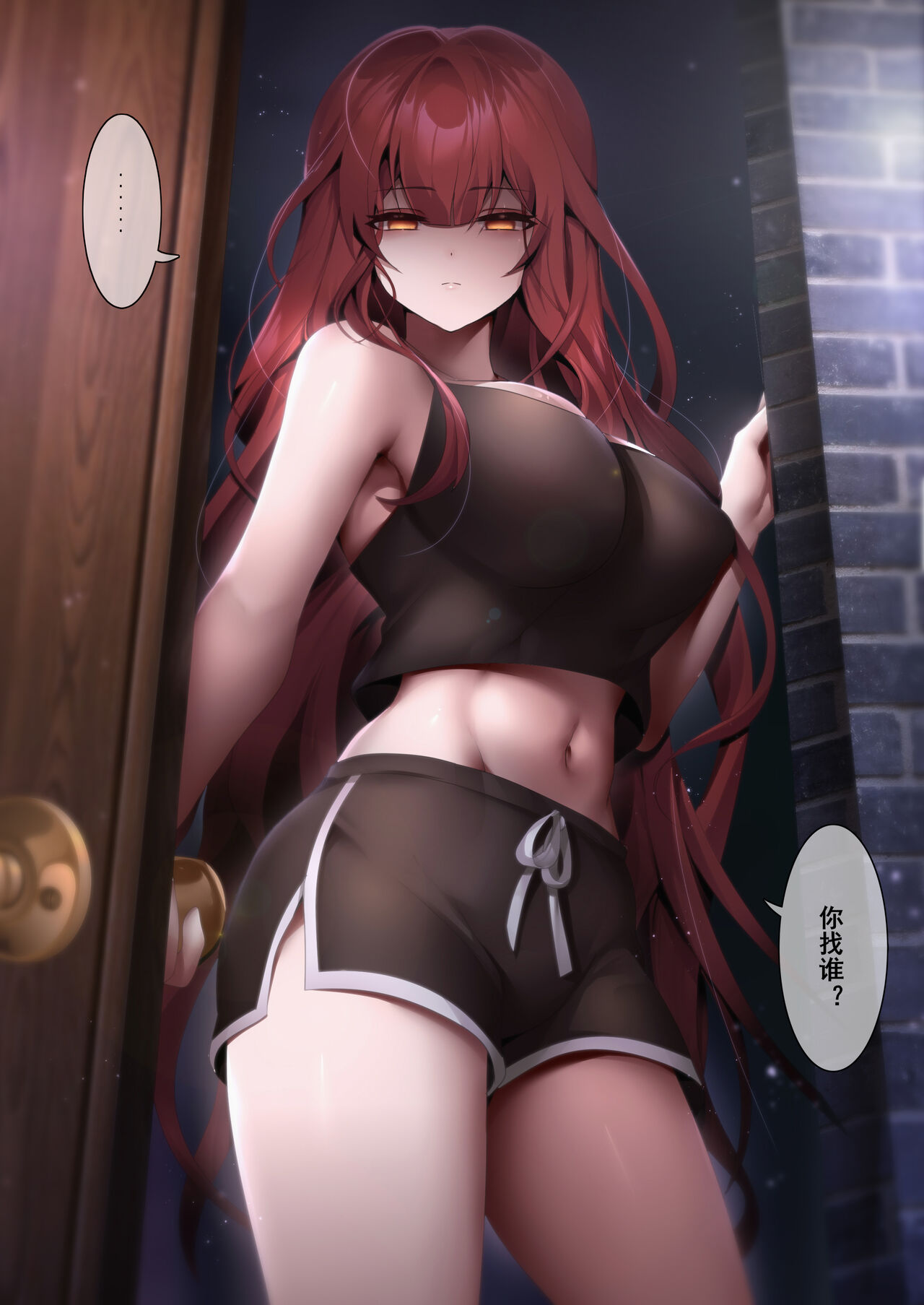 [Been] 姐姐带我转大人 (Elsword) [Chinese] Bildnummer 3