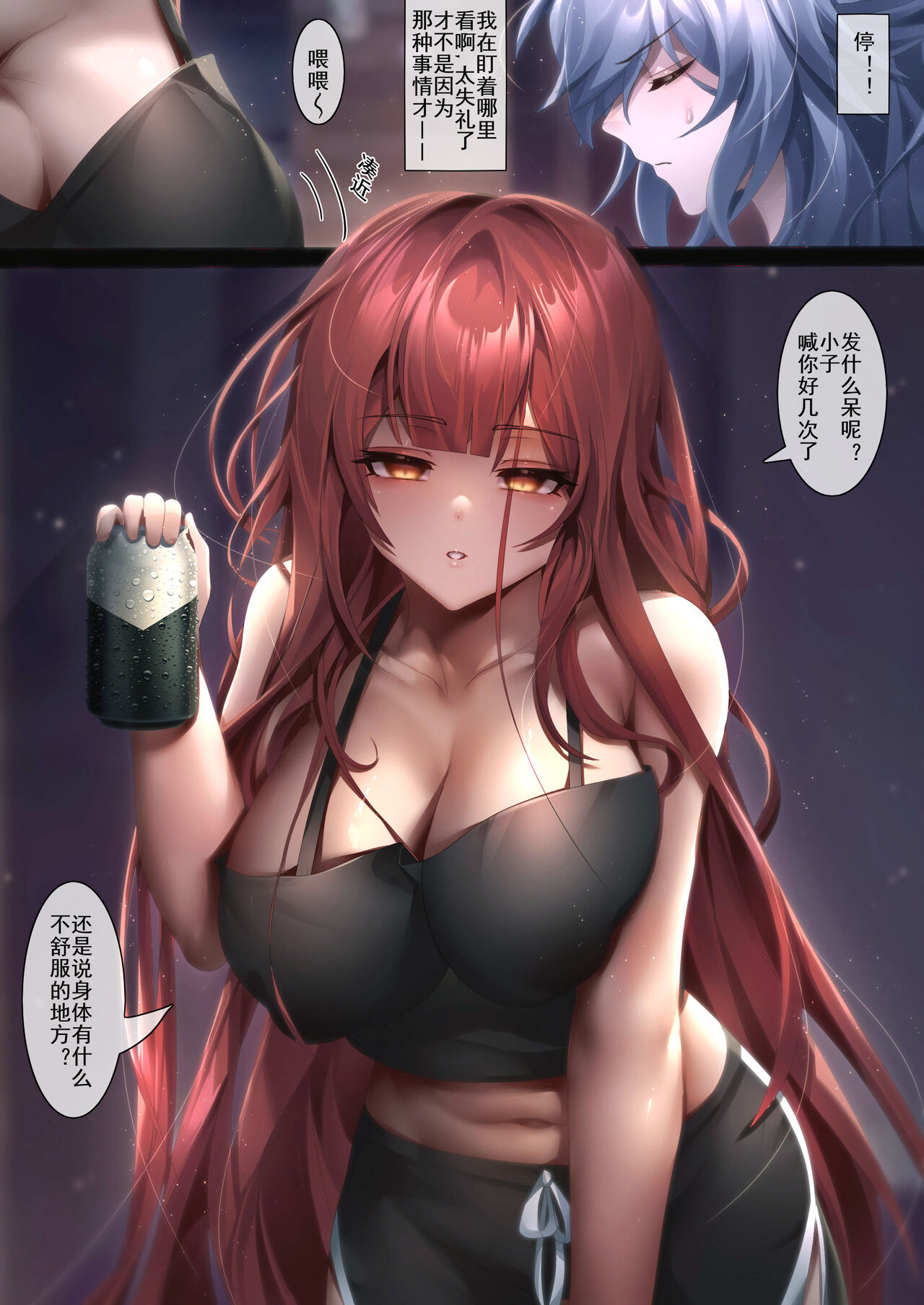 [Been] 姐姐带我转大人 (Elsword) [Chinese] Bildnummer 6