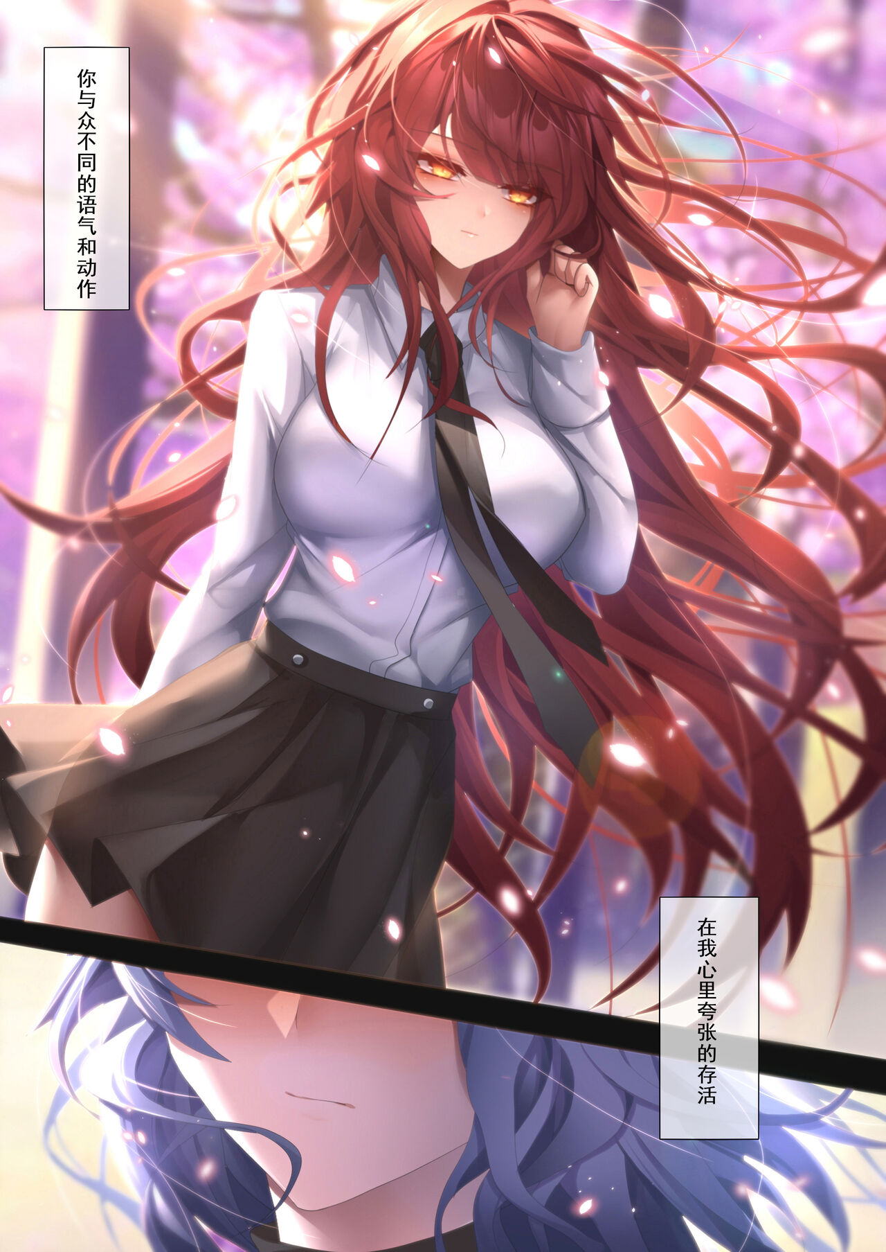 [Been] 姐姐带我转大人 (Elsword) [Chinese] Bildnummer 11