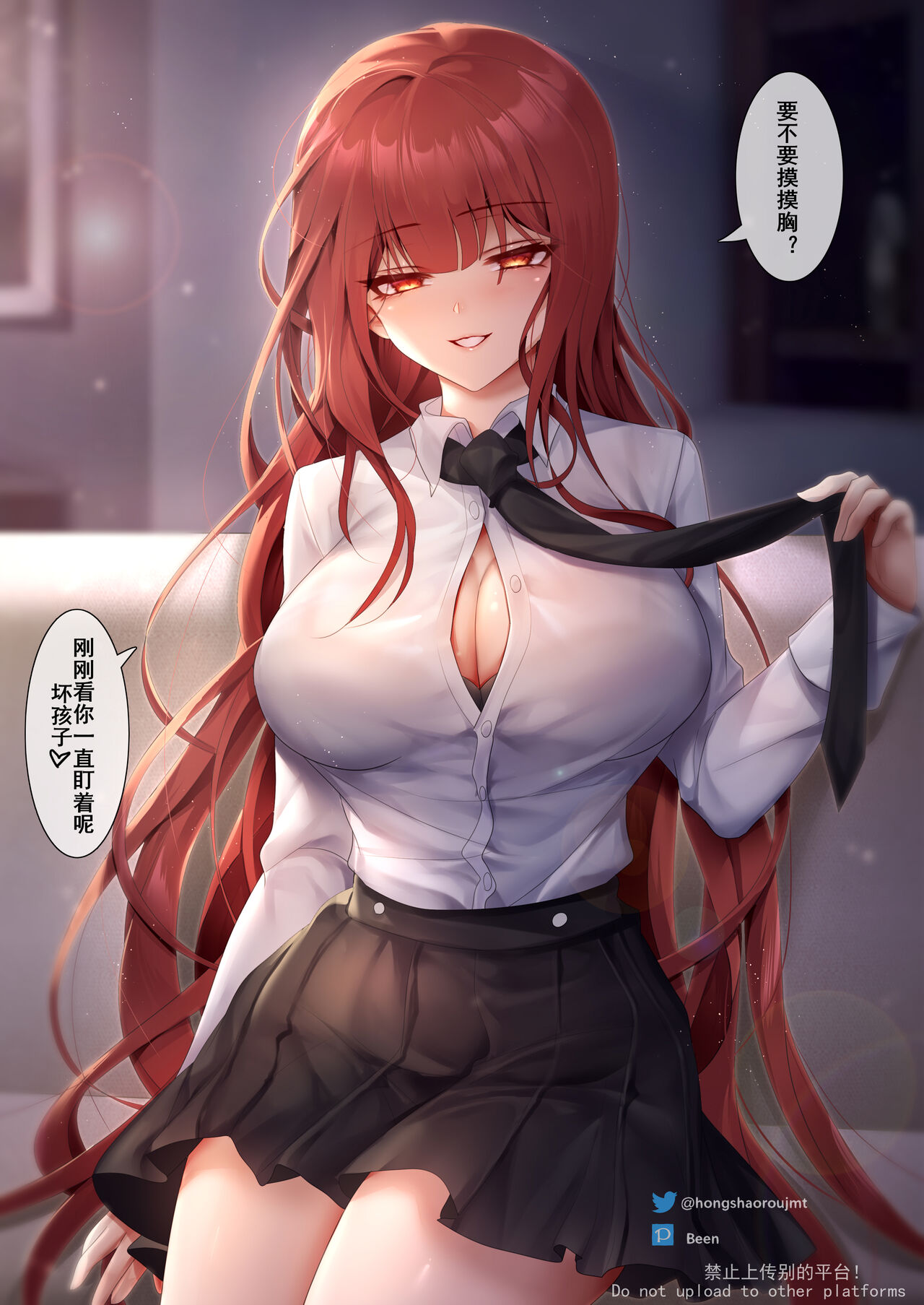 [Been] 姐姐带我转大人 (Elsword) [Chinese] Bildnummer 14