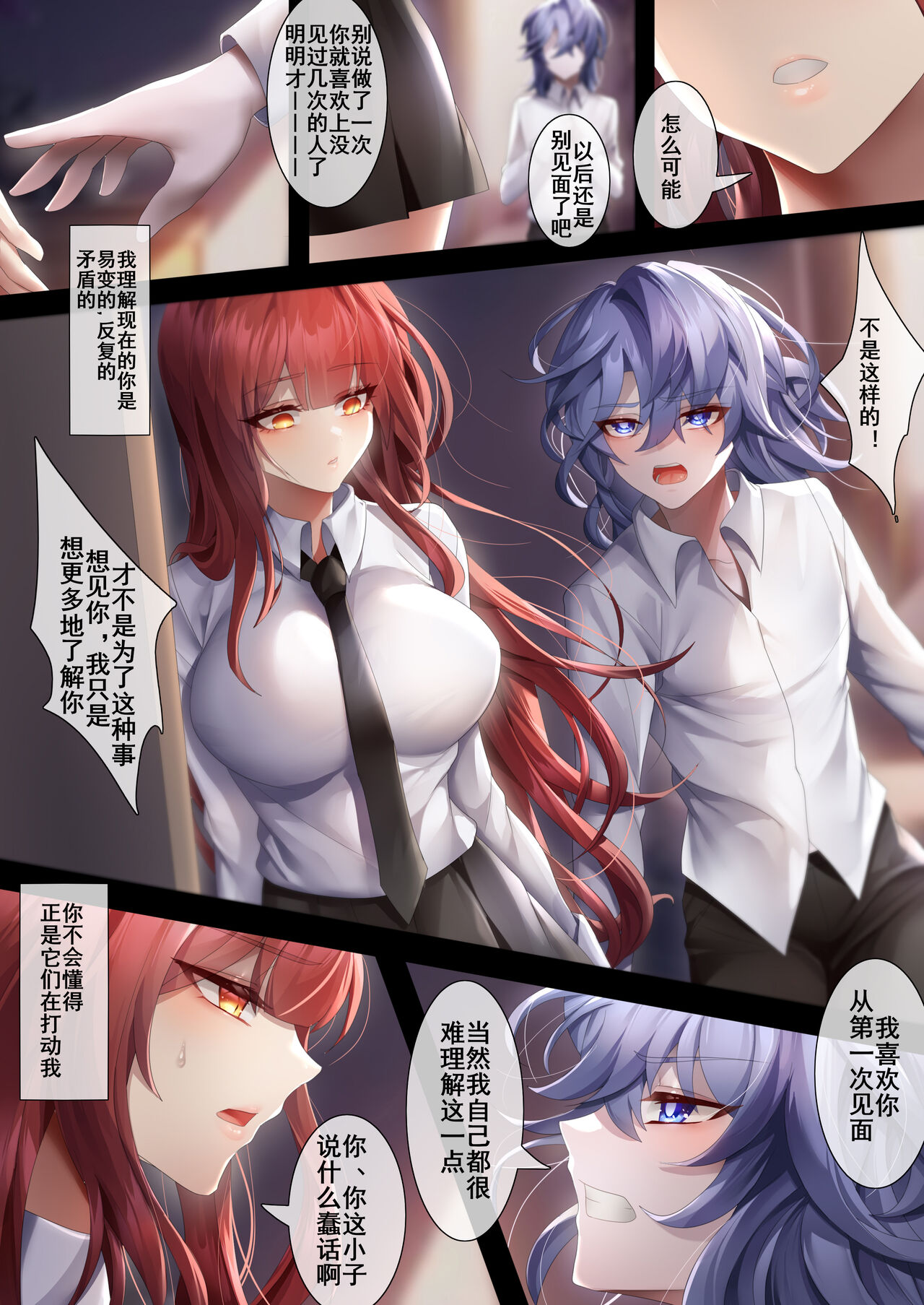 [Been] 姐姐带我转大人 (Elsword) [Chinese] Bildnummer 35