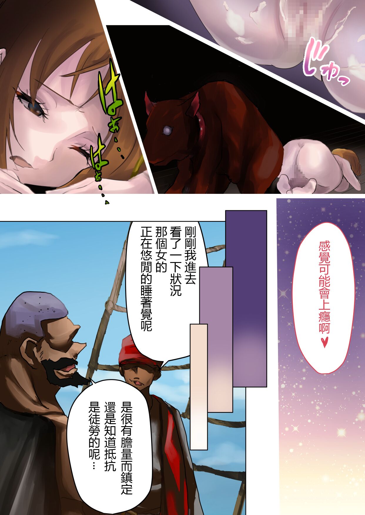 [Kanariko] Nami-san, Shinsekai e (ONE PIECE)[Chinese] 이미지 번호 10