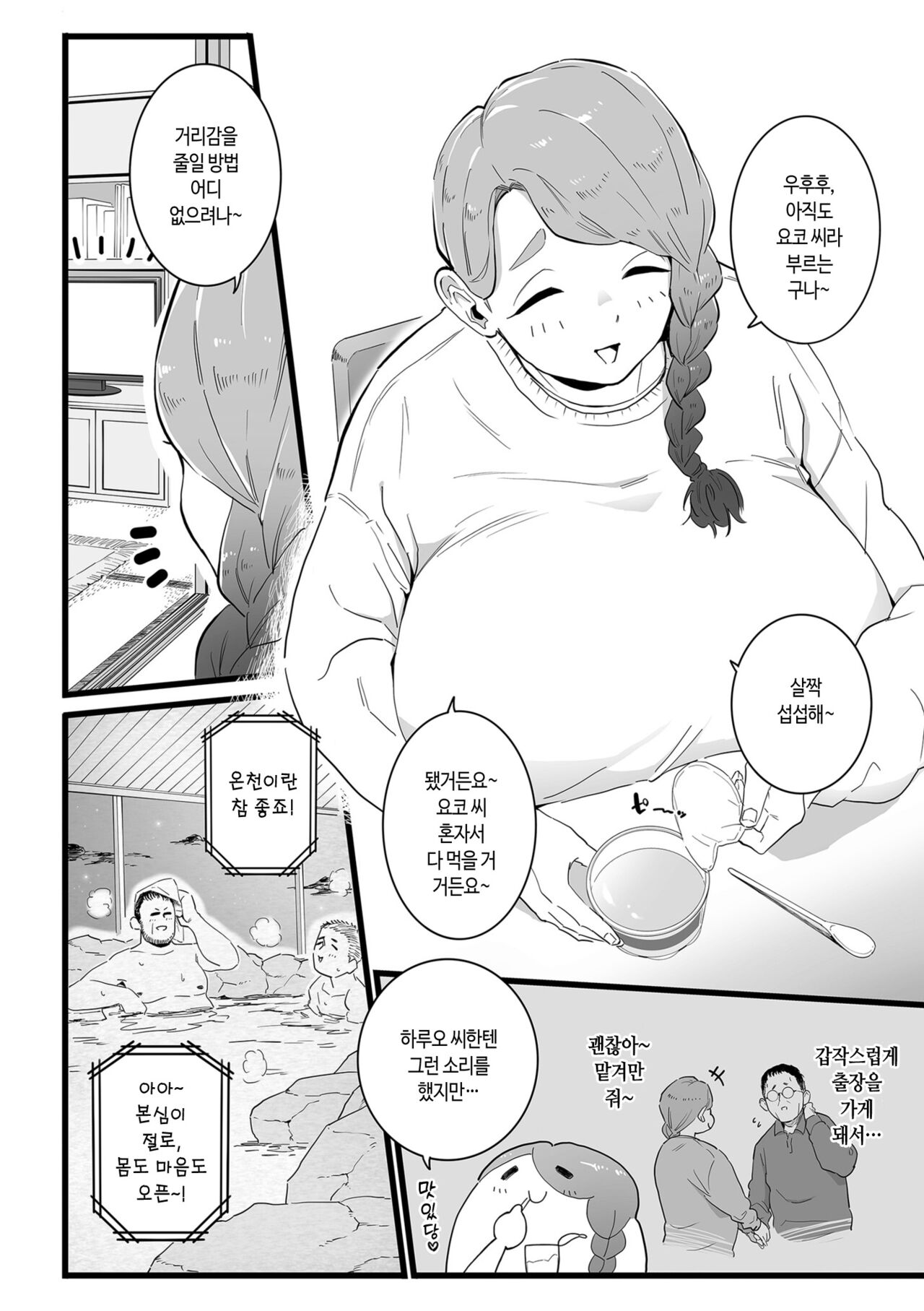 [CHOMA] Mama Haha Tsukushi Zenpen | 엄마 노릇 하기 (COMIC Kuriberon DUMA 2023-03 Vol.46) [Korean] image number 2