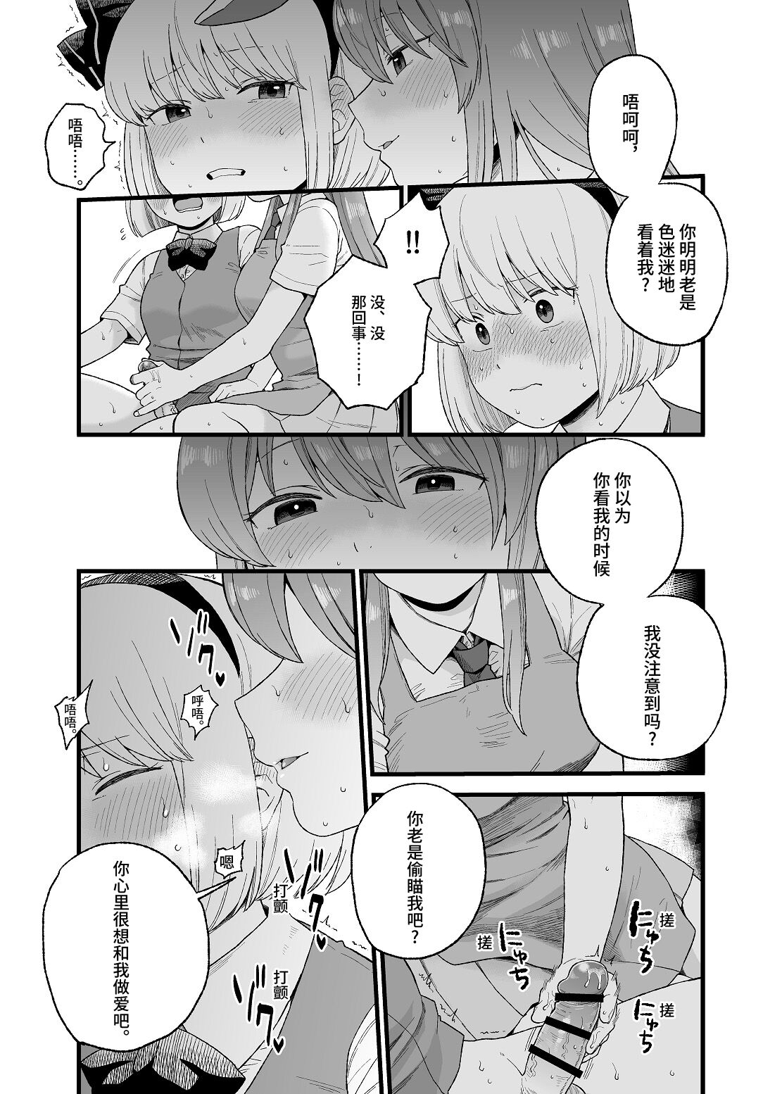 [Babaa no Mitsuboshi Restaurant (Koyama Shigeru)] Yoru no Mamange if (Touhou Project）【白宝宝出资汉化】 numero di immagine  3