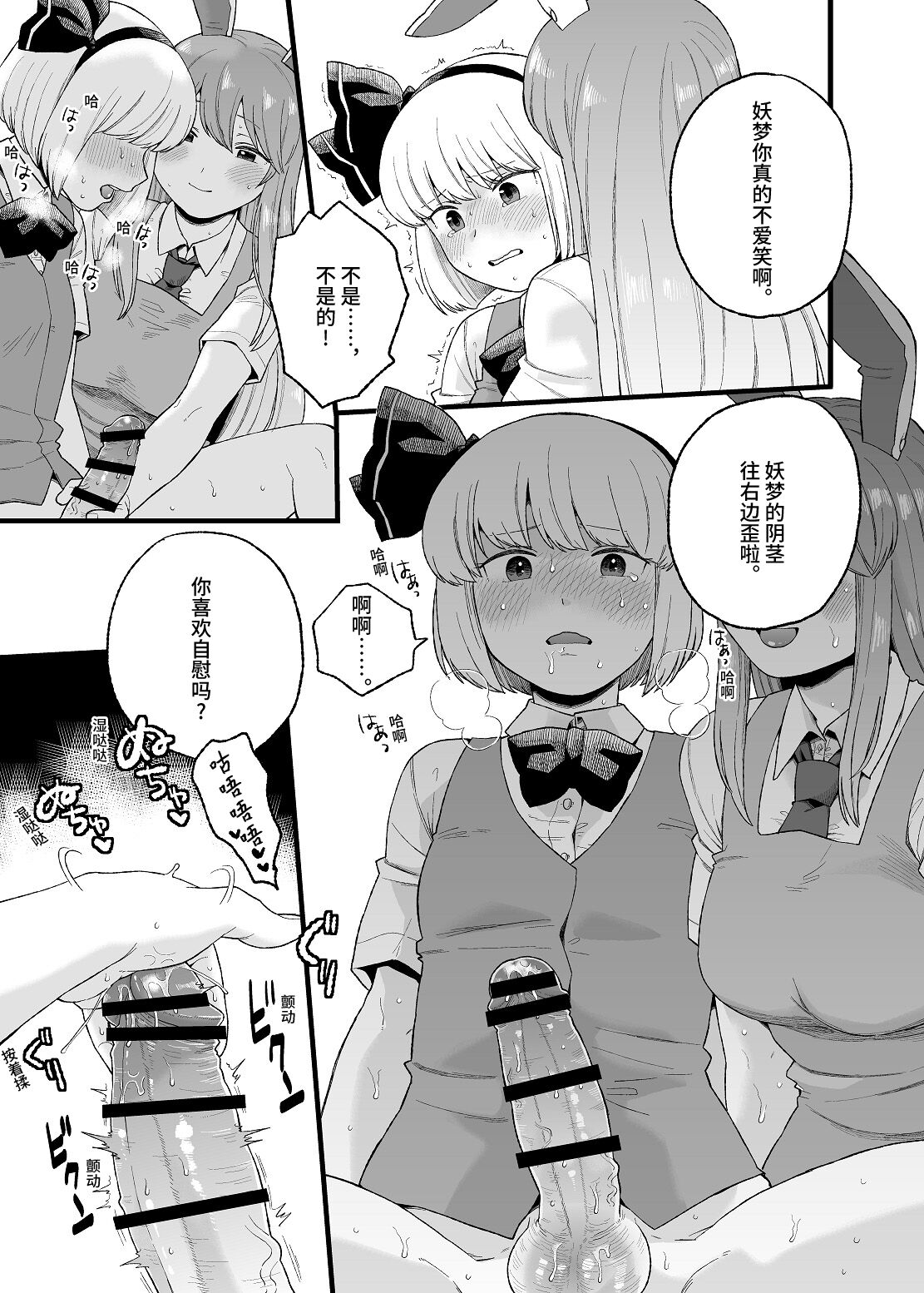 [Babaa no Mitsuboshi Restaurant (Koyama Shigeru)] Yoru no Mamange if (Touhou Project）【白宝宝出资汉化】 numero di immagine  4