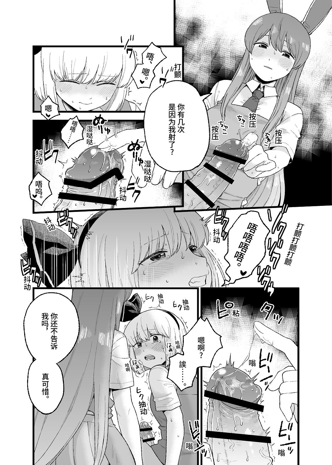 [Babaa no Mitsuboshi Restaurant (Koyama Shigeru)] Yoru no Mamange if (Touhou Project）【白宝宝出资汉化】 numero di immagine  5