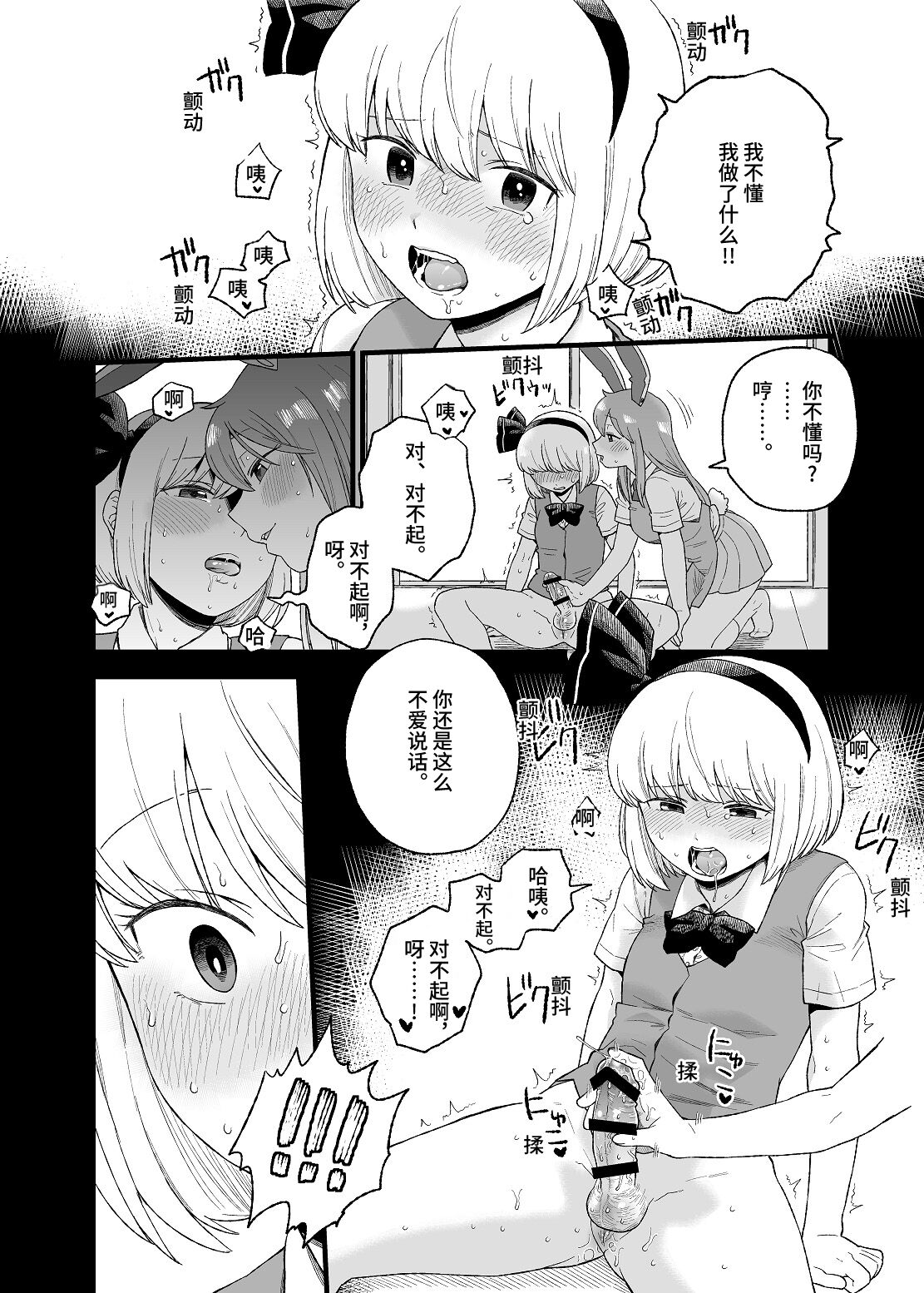 [Babaa no Mitsuboshi Restaurant (Koyama Shigeru)] Yoru no Mamange if (Touhou Project）【白宝宝出资汉化】 numero di immagine  7