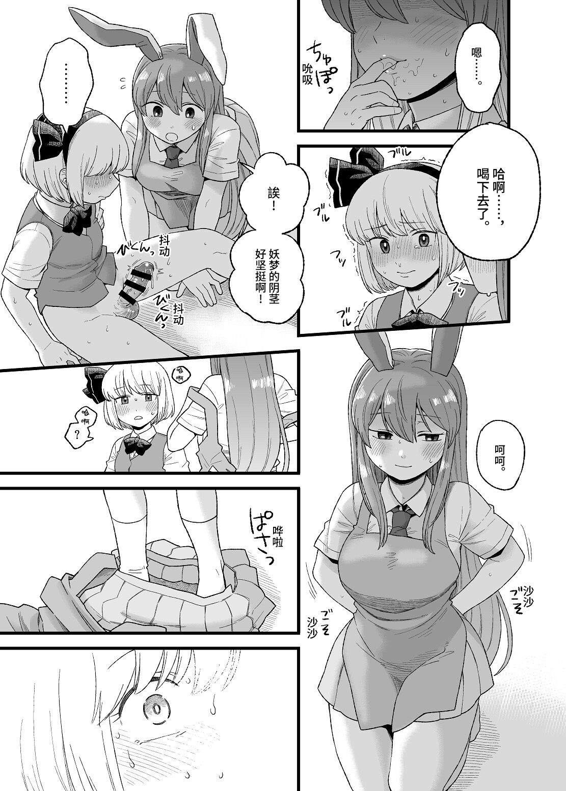 [Babaa no Mitsuboshi Restaurant (Koyama Shigeru)] Yoru no Mamange if (Touhou Project）【白宝宝出资汉化】 numero di immagine  10