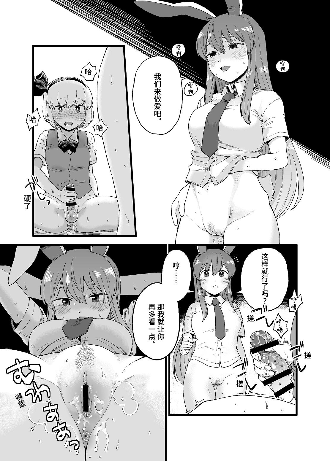 [Babaa no Mitsuboshi Restaurant (Koyama Shigeru)] Yoru no Mamange if (Touhou Project）【白宝宝出资汉化】 numero di immagine  11