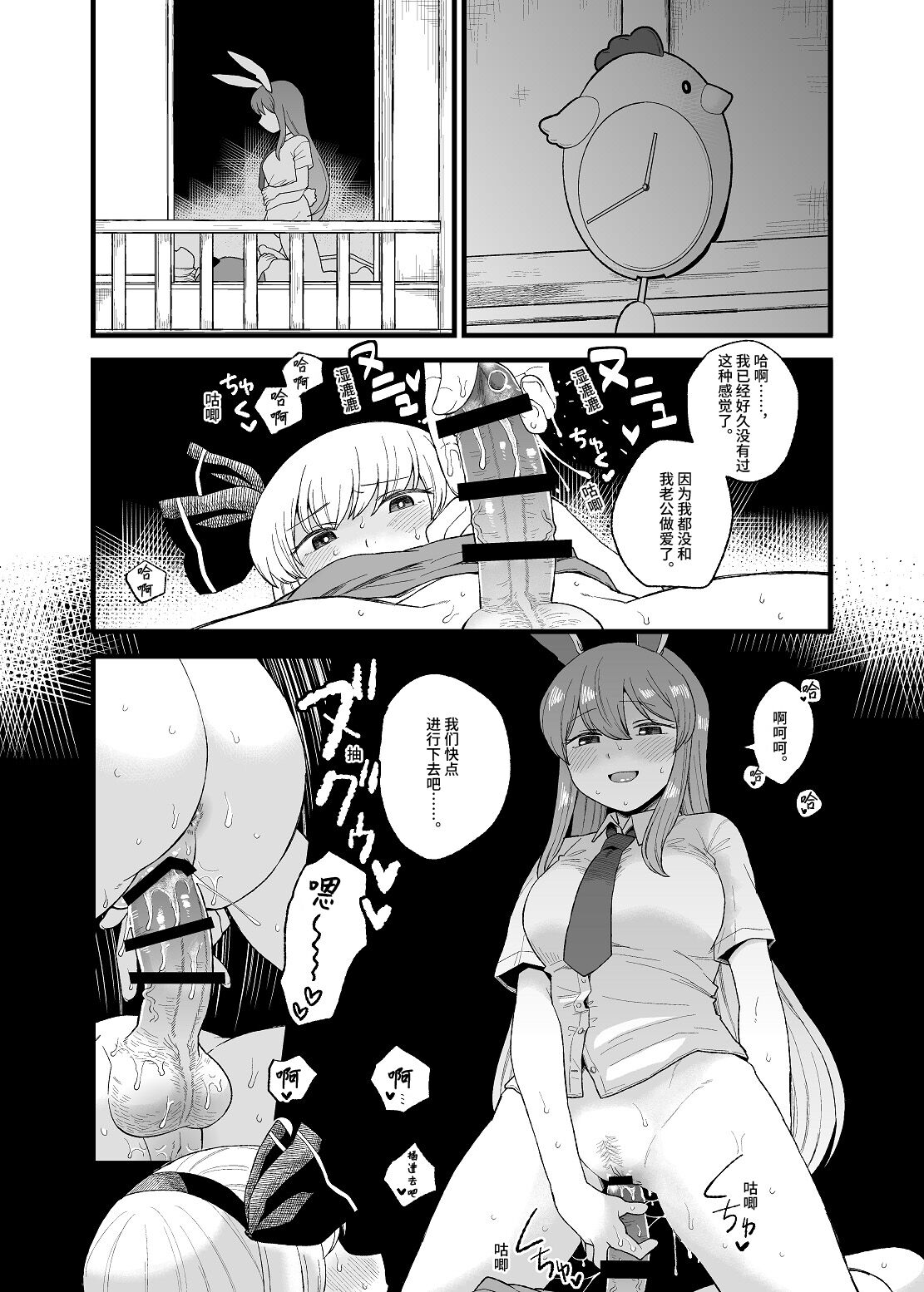 [Babaa no Mitsuboshi Restaurant (Koyama Shigeru)] Yoru no Mamange if (Touhou Project）【白宝宝出资汉化】 numero di immagine  15