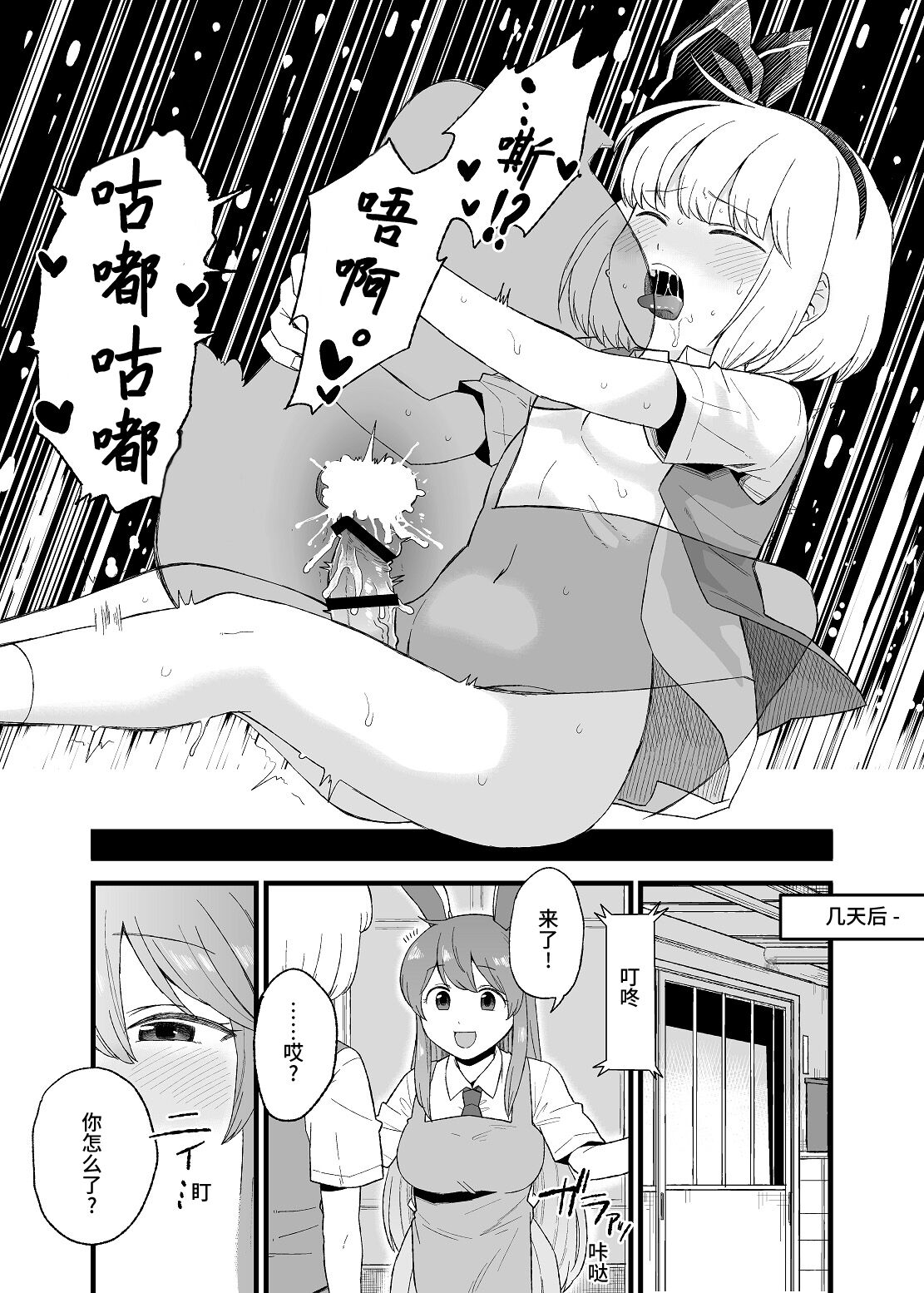 [Babaa no Mitsuboshi Restaurant (Koyama Shigeru)] Yoru no Mamange if (Touhou Project）【白宝宝出资汉化】 numero di immagine  23