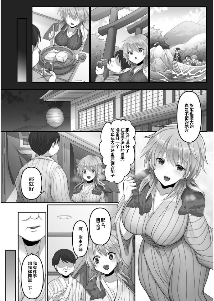 [Ashitaba Mofu] Kegasareta Watashi... (1) [Chinese] 图片编号 10