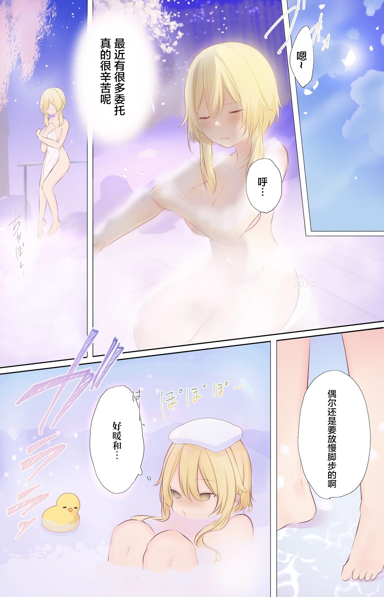 [atr] Tabi suru Hana to Kujira (Genshin Impact) [Chinese] numero di immagine  11