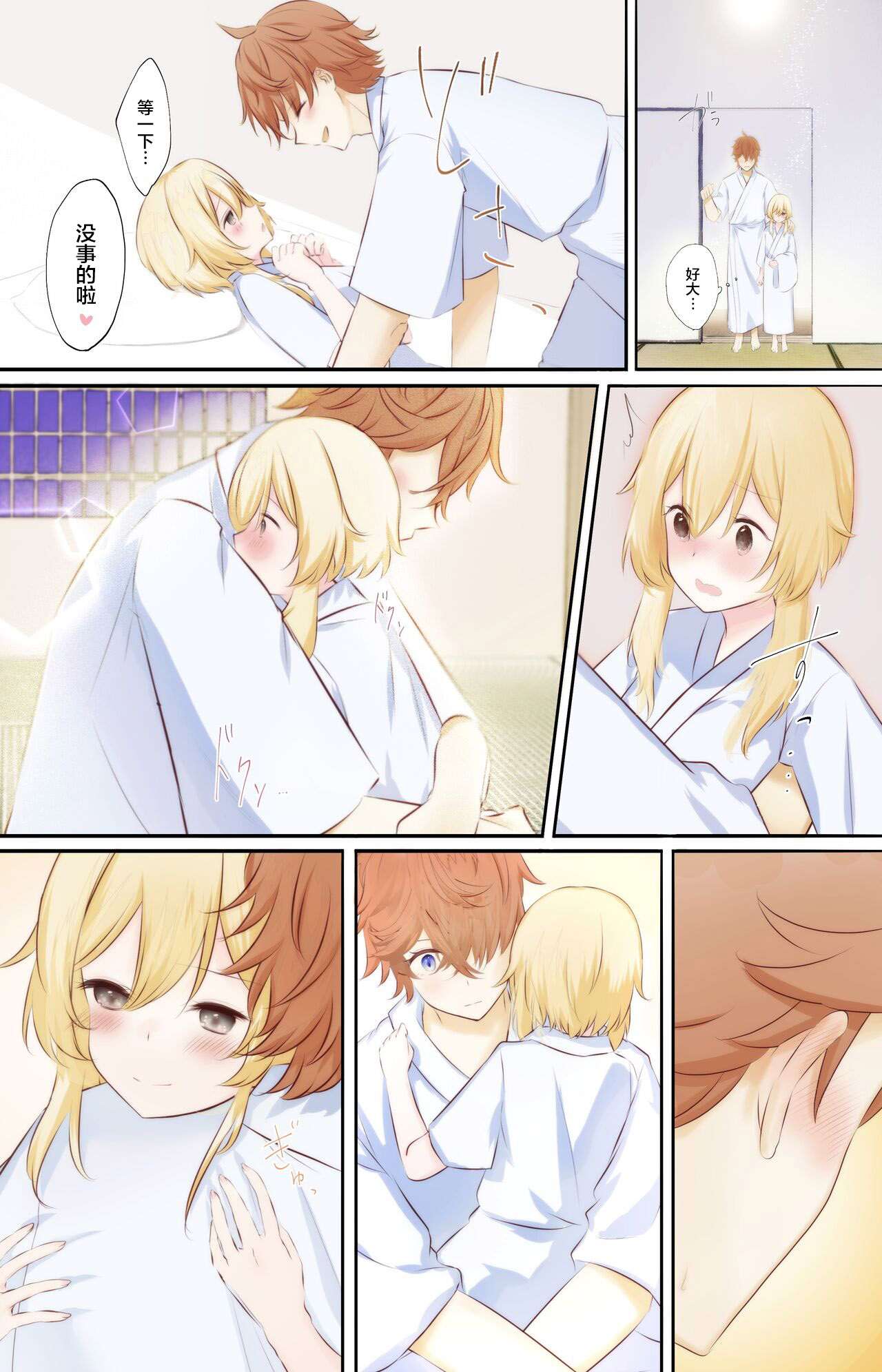 [atr] Tabi suru Hana to Kujira (Genshin Impact) [Chinese] numero di immagine  13