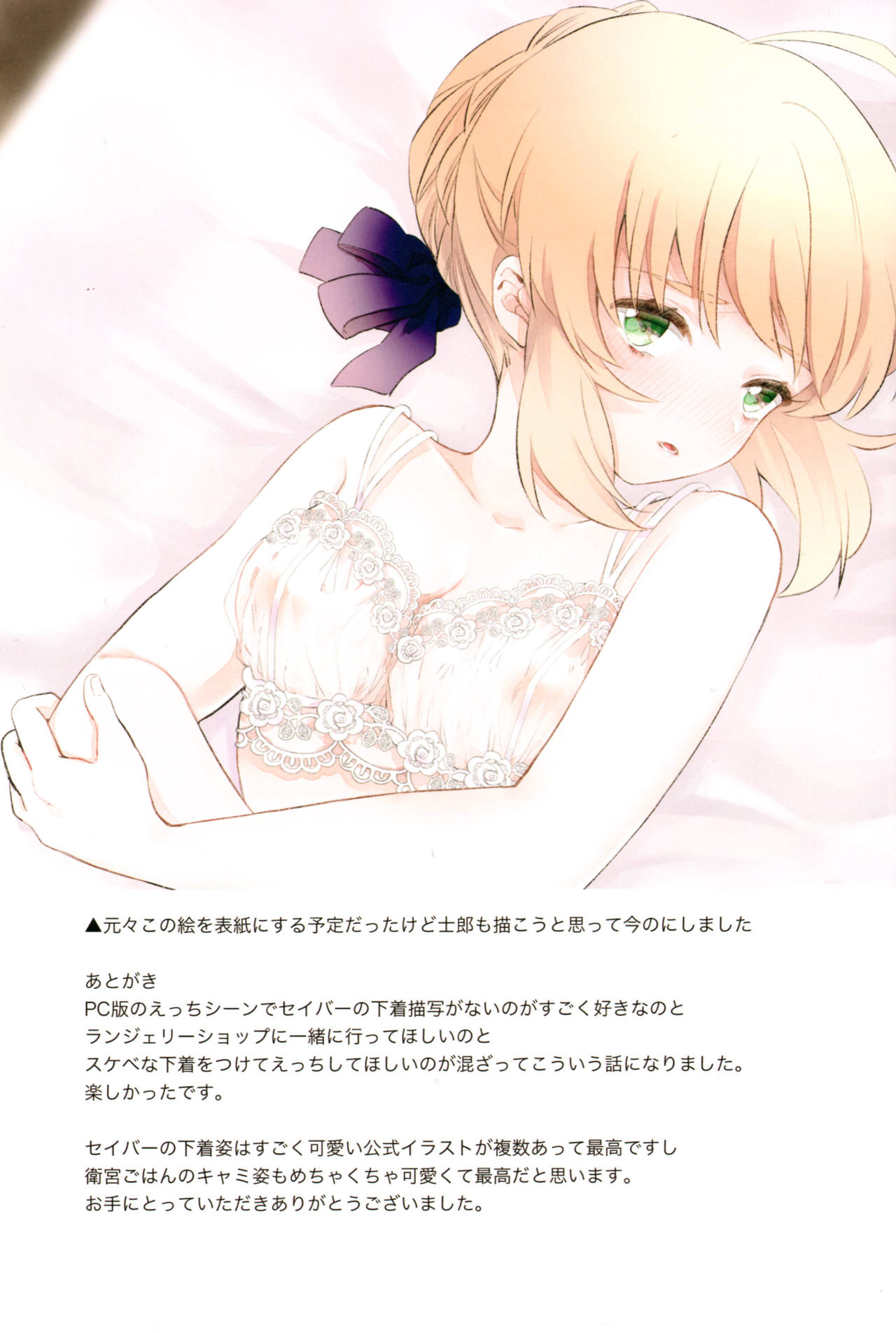 (C97) [jingle (suzu)] Souiu Shitagi wa Ore ni wa Hayai (Fate/stay night)[English][KizuSkip] numero di immagine  24