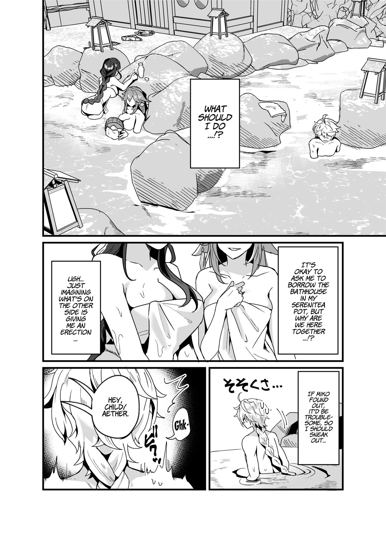 [Maruanzutei (Maruco)] Inazuma Shippori Onsen Kyuuka | A Steamy Hot Spring Vacation in Inazuma (Genshin Impact) [English] [LunaticSeibah] [Digital] 图片编号 3