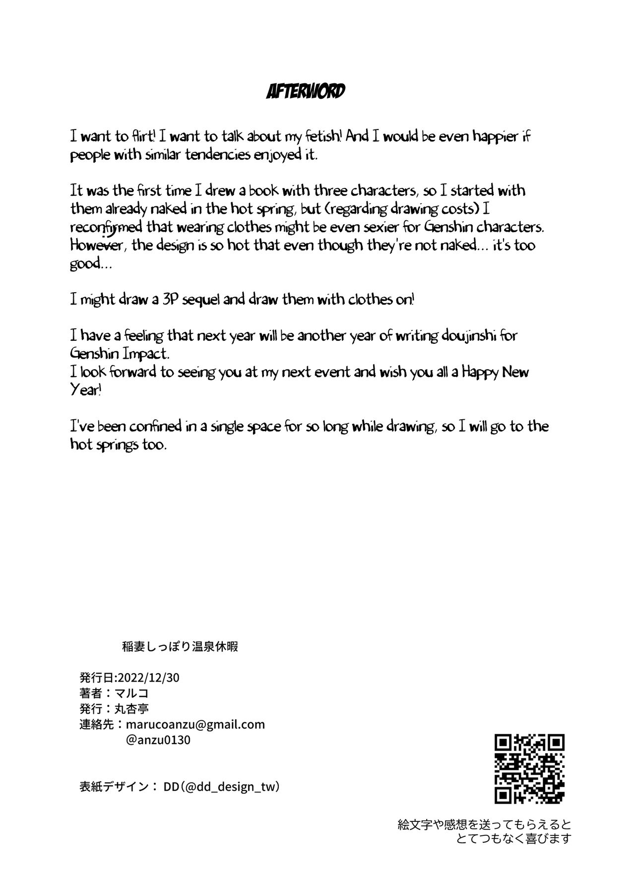 [Maruanzutei (Maruco)] Inazuma Shippori Onsen Kyuuka | A Steamy Hot Spring Vacation in Inazuma (Genshin Impact) [English] [LunaticSeibah] [Digital] 图片编号 29