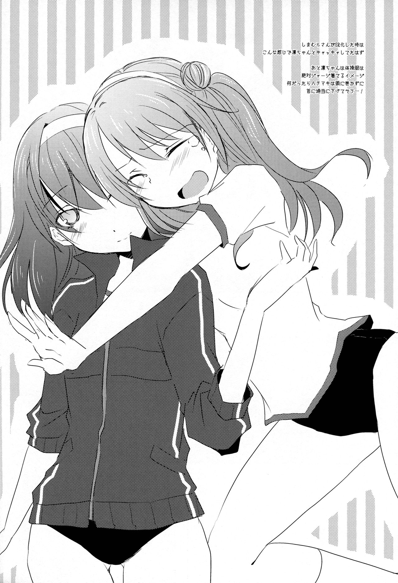 (SC56) [NICOLAI (Orico)] Cinderella Girls Love (THE IDOLM@STER CINDERELLA GIRLS) [Spanish] [Biblioteca Yuri] Bildnummer 23