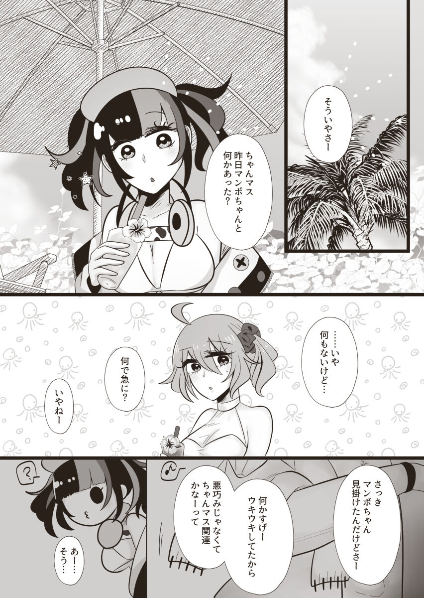 (Dai 43-ji ROOT4to5) [YRRR (YMSK)] Lovers Lovers (Fate/Grand Order) [Sample] numero di immagine  2