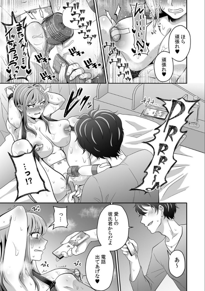 [Sake-chan] Haha ga Saikon shitara Gikei ga Chou Kuzu na Motokare datta "Kazoku dakedo Yarasete yo w" (4) 图片编号 11