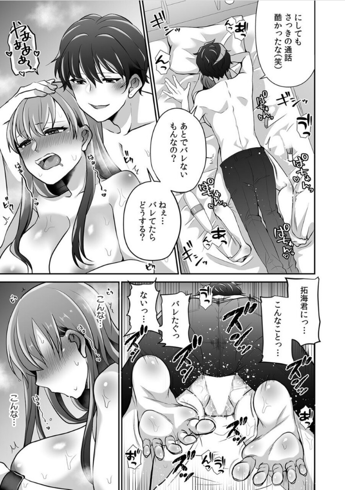 [Sake-chan] Haha ga Saikon shitara Gikei ga Chou Kuzu na Motokare datta "Kazoku dakedo Yarasete yo w" (4) 图片编号 23