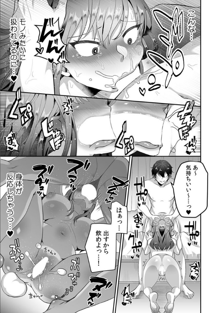 [Sake-chan] Haha ga Saikon shitara Gikei ga Chou Kuzu na Motokare datta "Kazoku dakedo Yarasete yo w" (5) 图片编号 5