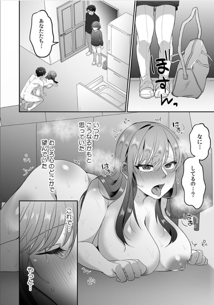 [Sake-chan] Haha ga Saikon shitara Gikei ga Chou Kuzu na Motokare datta "Kazoku dakedo Yarasete yo w" (5) 图片编号 22