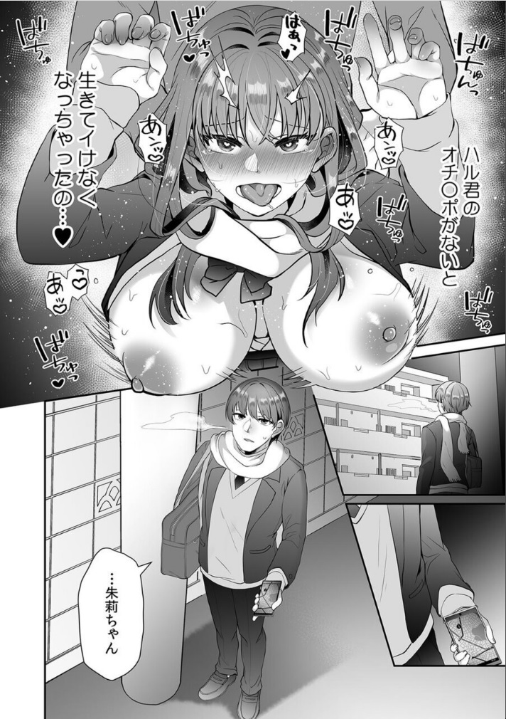 [Sake-chan] Haha ga Saikon shitara Gikei ga Chou Kuzu na Motokare datta "Kazoku dakedo Yarasete yo w" (5) 图片编号 32