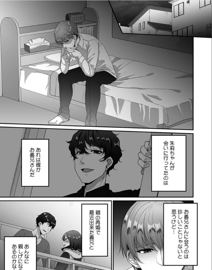 [Sake-chan] Haha ga Saikon shitara Gikei ga Chou Kuzu na Motokare datta "Kazoku dakedo Yarasete yo w" (6) 图片编号 3