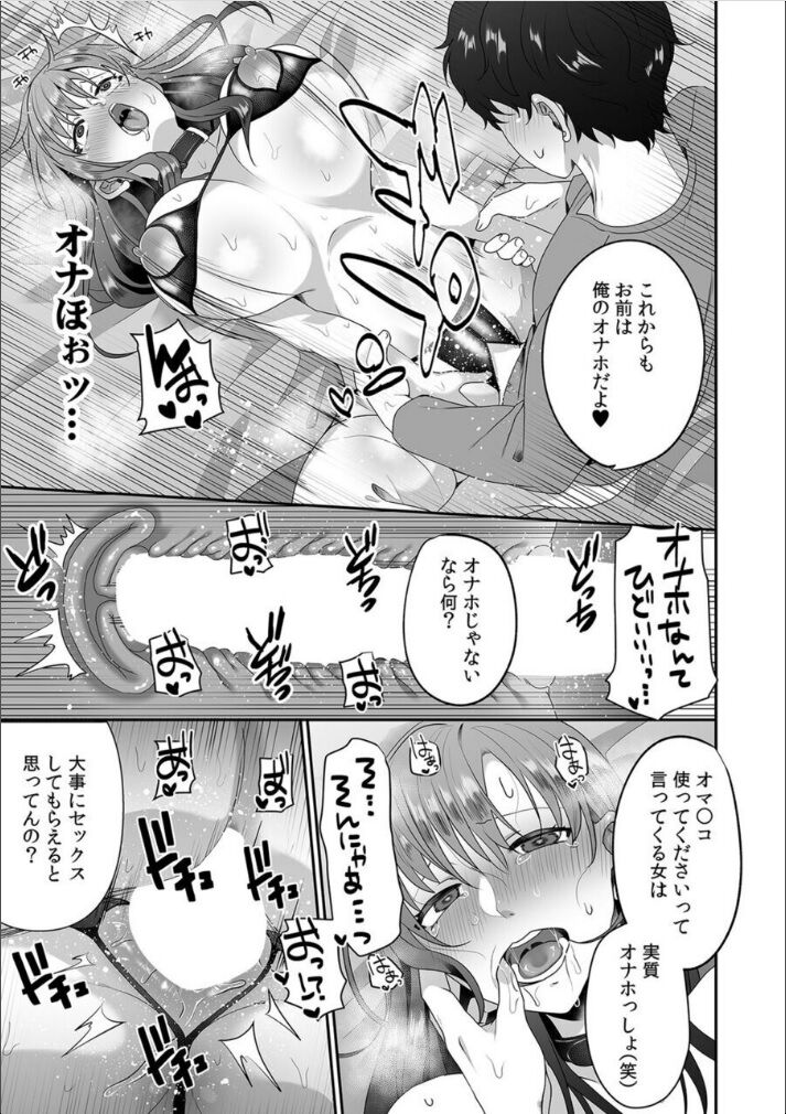 [Sake-chan] Haha ga Saikon shitara Gikei ga Chou Kuzu na Motokare datta "Kazoku dakedo Yarasete yo w" (6) 图片编号 17