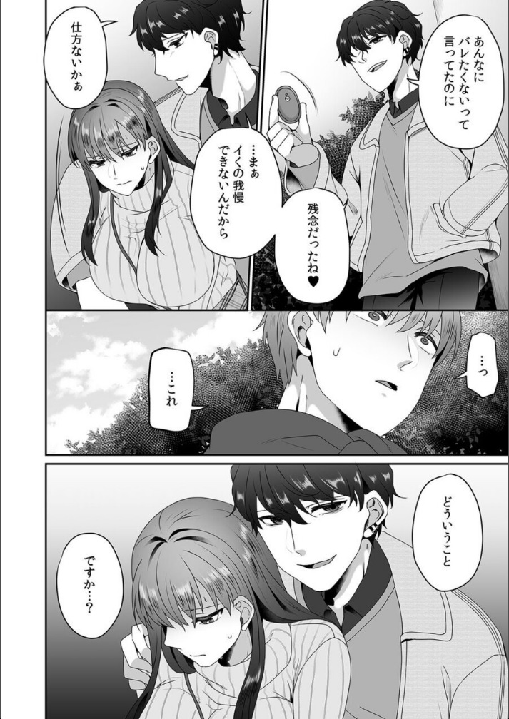 [Sake-chan] Haha ga Saikon shitara Gikei ga Chou Kuzu na Motokare datta "Kazoku dakedo Yarasete yo w" (6) 图片编号 32