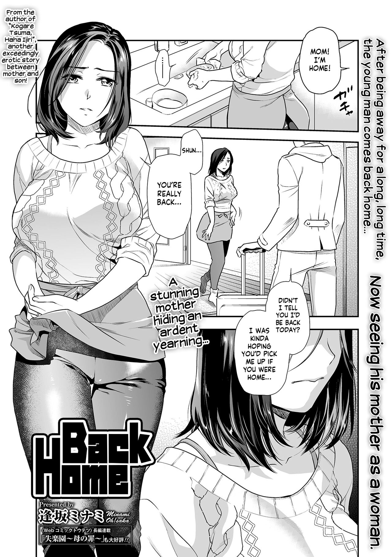 [Ohsaka Minami] Musuko, Kaeru - The Return | Back Home (COMIC Shigekiteki SQUIRT!! Vol. 28) [English] [Shiromaru] [Digital] 이미지 번호 1