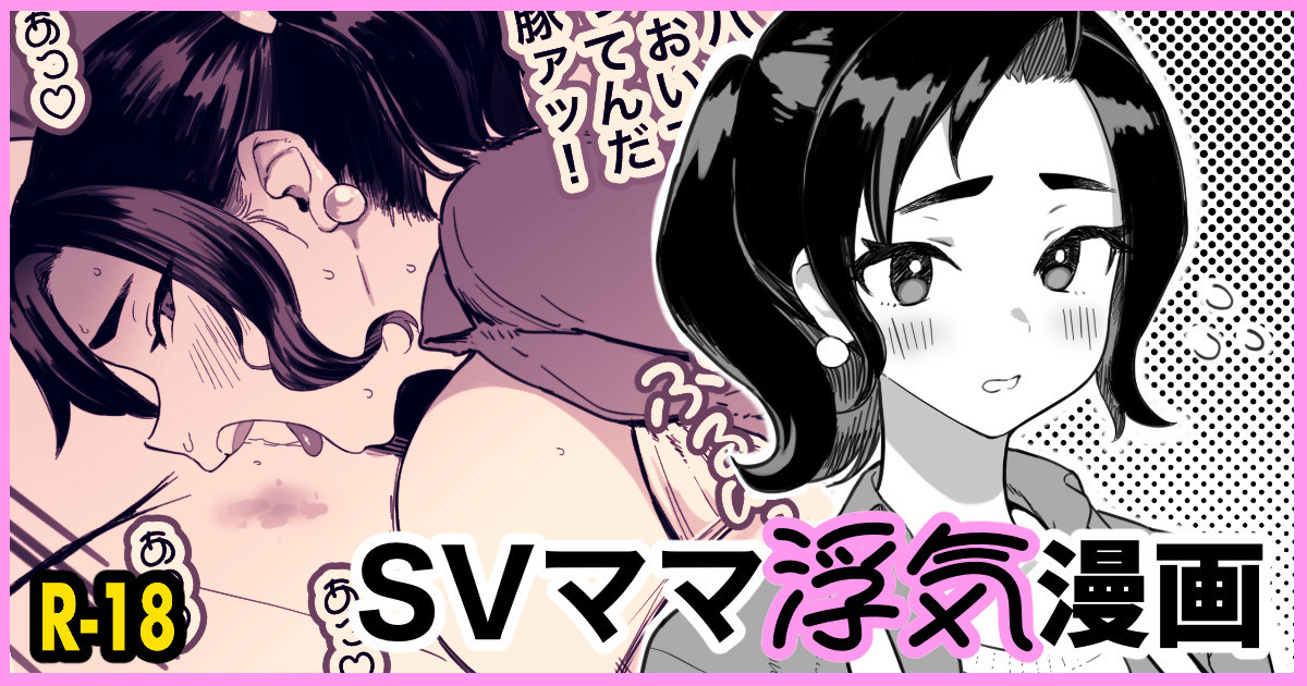 [Memeya (Meme50)] SV Mama Manga (Pokémon Scarlet and Violet) image number 1