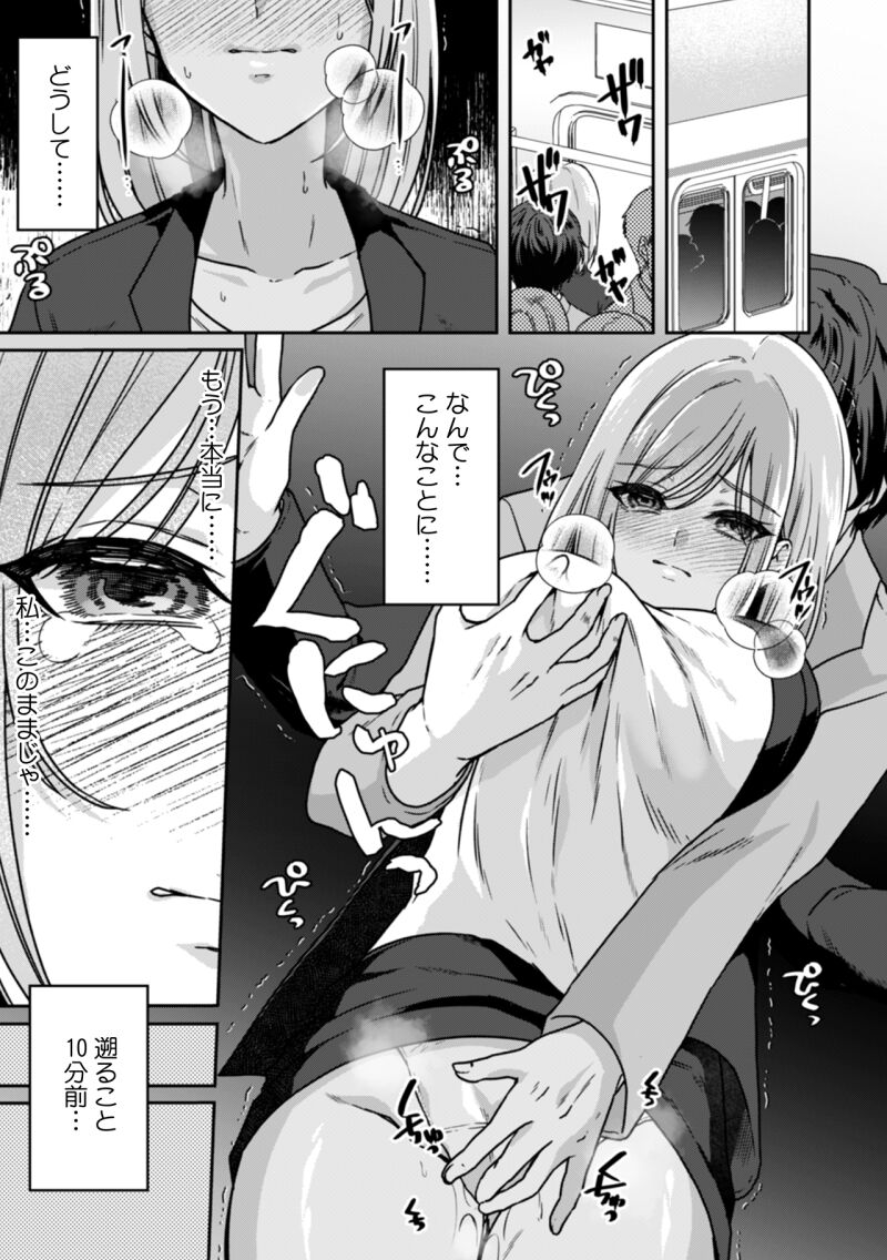 [Kinagi Rea] OL Oneesan ga Oshikko Gaman shi Tari Omorashi shi Tari Suru Hanashi [Sample] image number 2