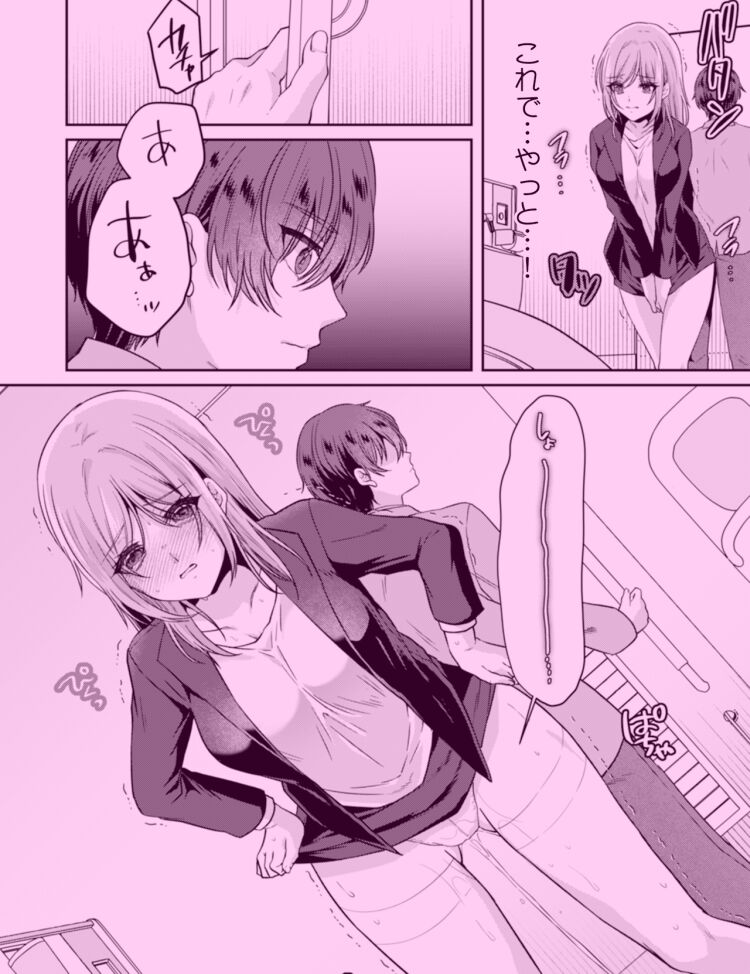 [Kinagi Rea] OL Oneesan ga Oshikko Gaman shi Tari Omorashi shi Tari Suru Hanashi [Sample] image number 15