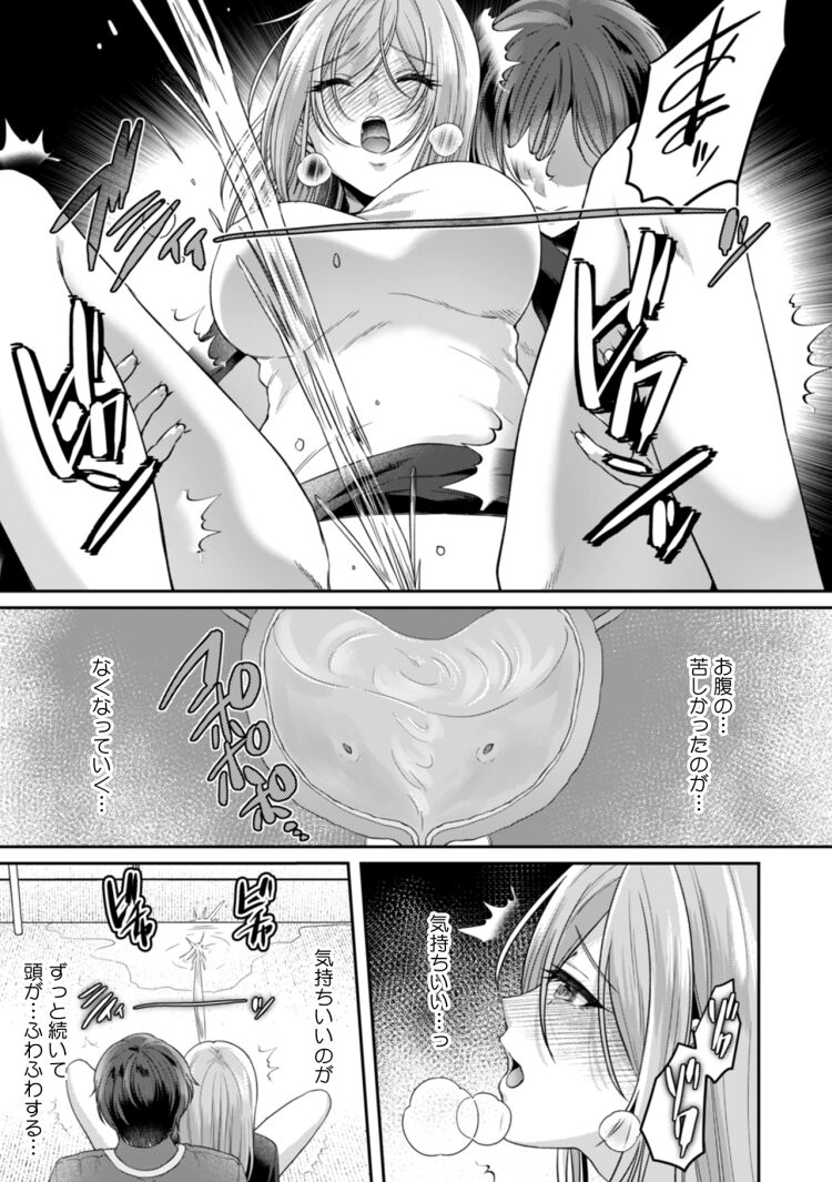 [Kinagi Rea] OL Oneesan ga Oshikko Gaman shi Tari Omorashi shi Tari Suru Hanashi [Sample] image number 29