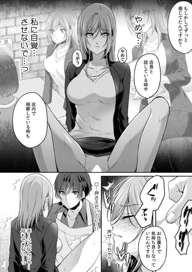 [Kinagi Rea] OL Oneesan ga Oshikko Gaman shi Tari Omorashi shi Tari Suru Hanashi [Sample] image number 30