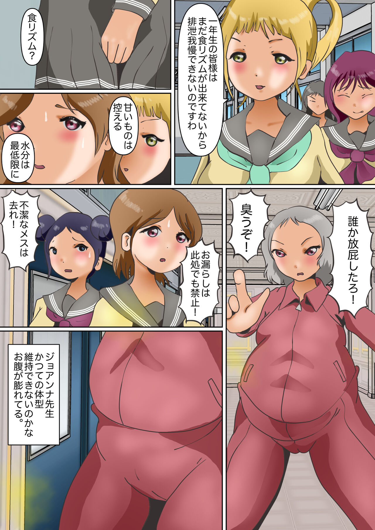 [Boubouzu] Aidoru Yousei Haisetsu Gaman Gakuen image number 7