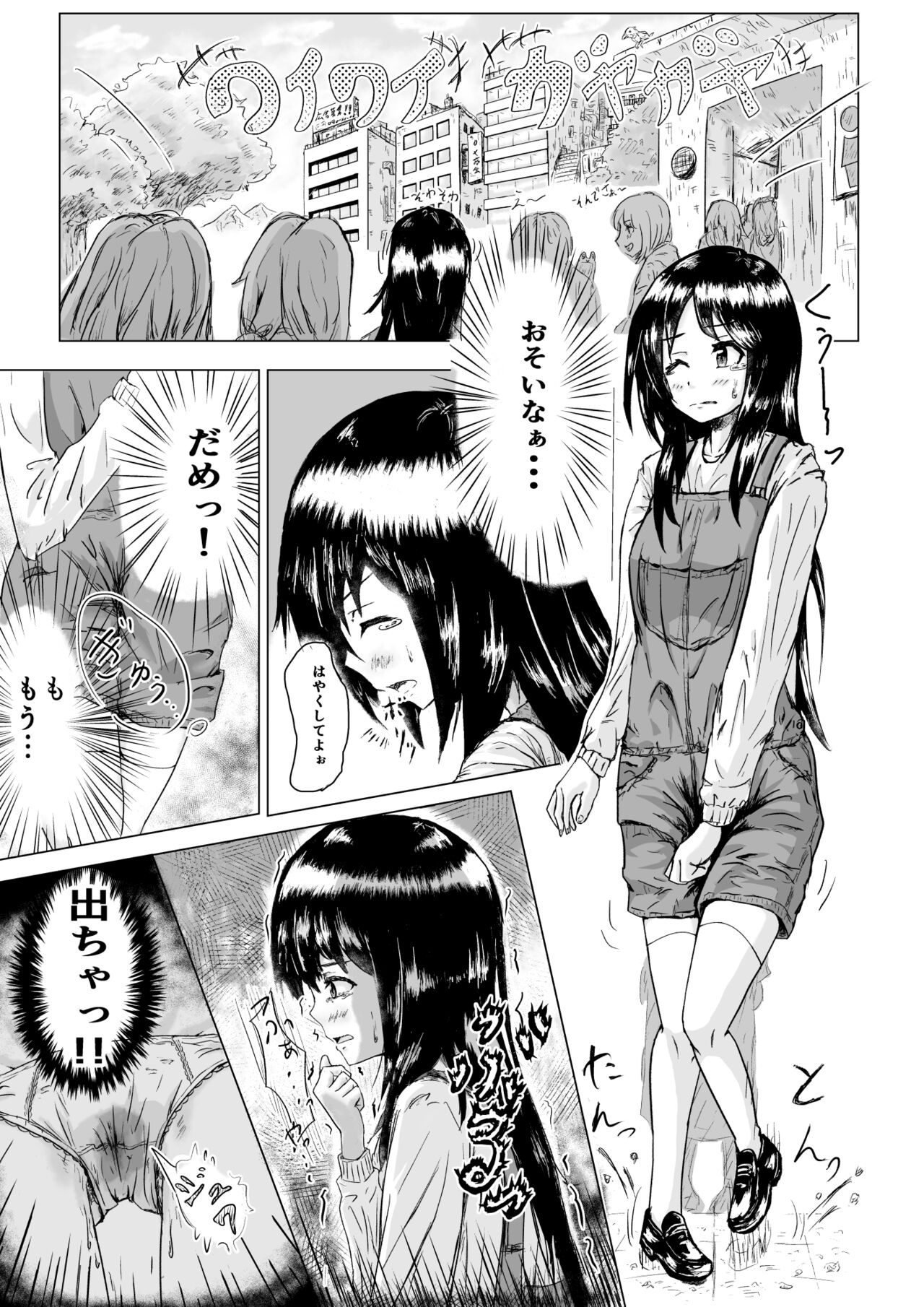 [Remonierou] Gyouretsu to Genkai image number 1