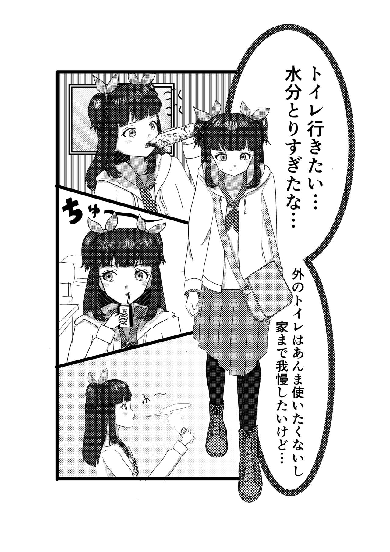 [Bunkai] Omorashi Matsu image number 1