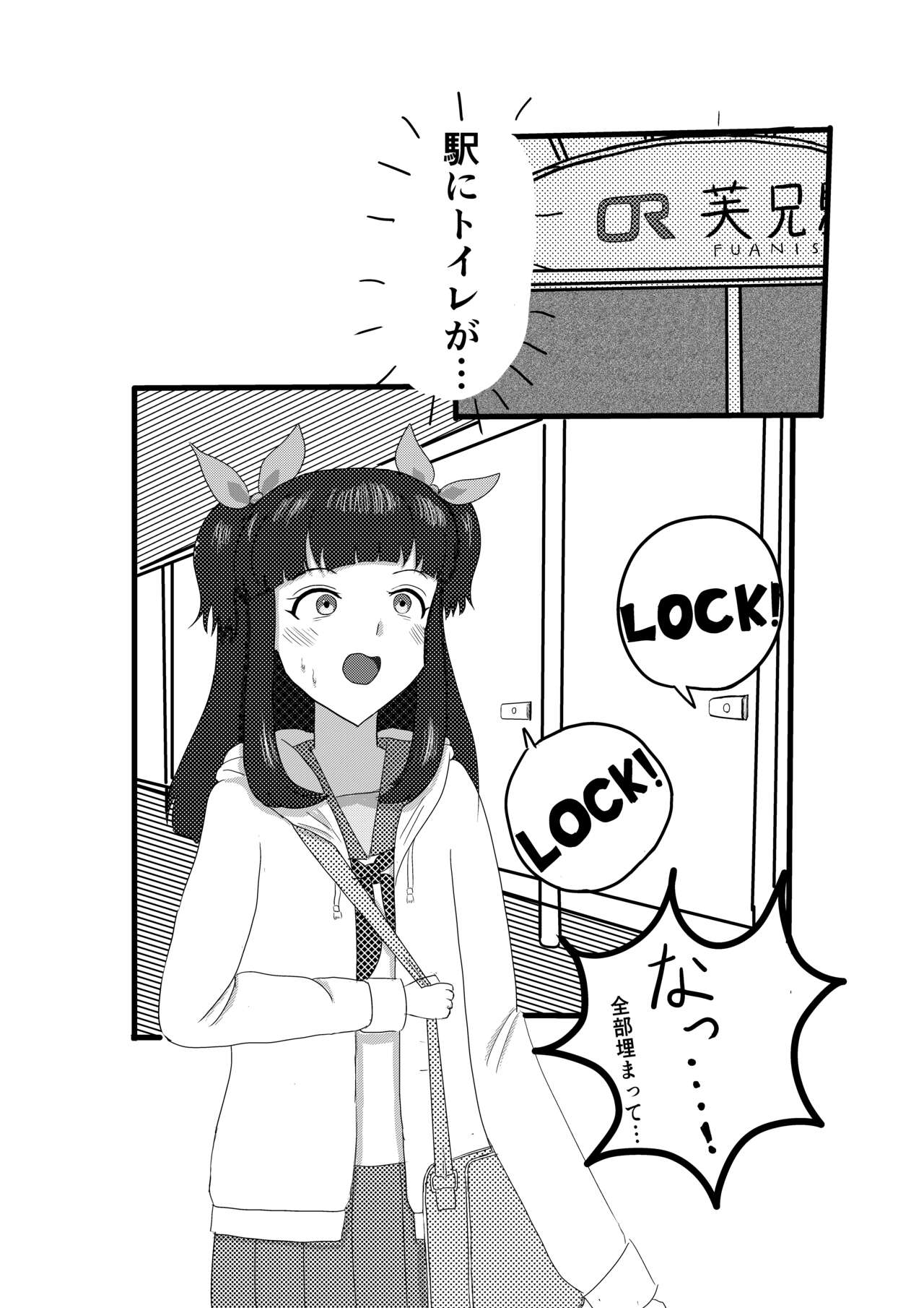 [Bunkai] Omorashi Matsu image number 3