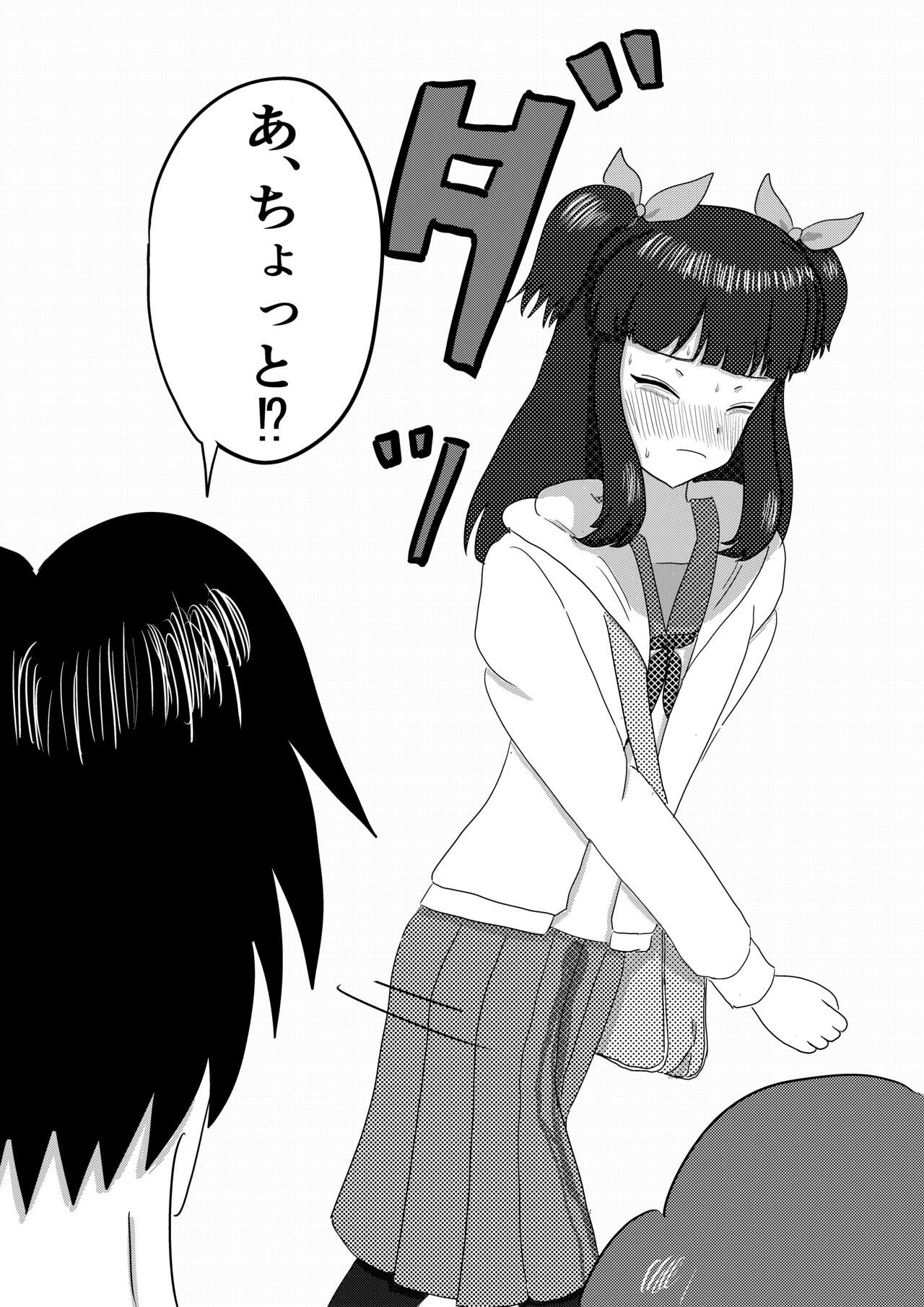 [Bunkai] Omorashi Matsu image number 9