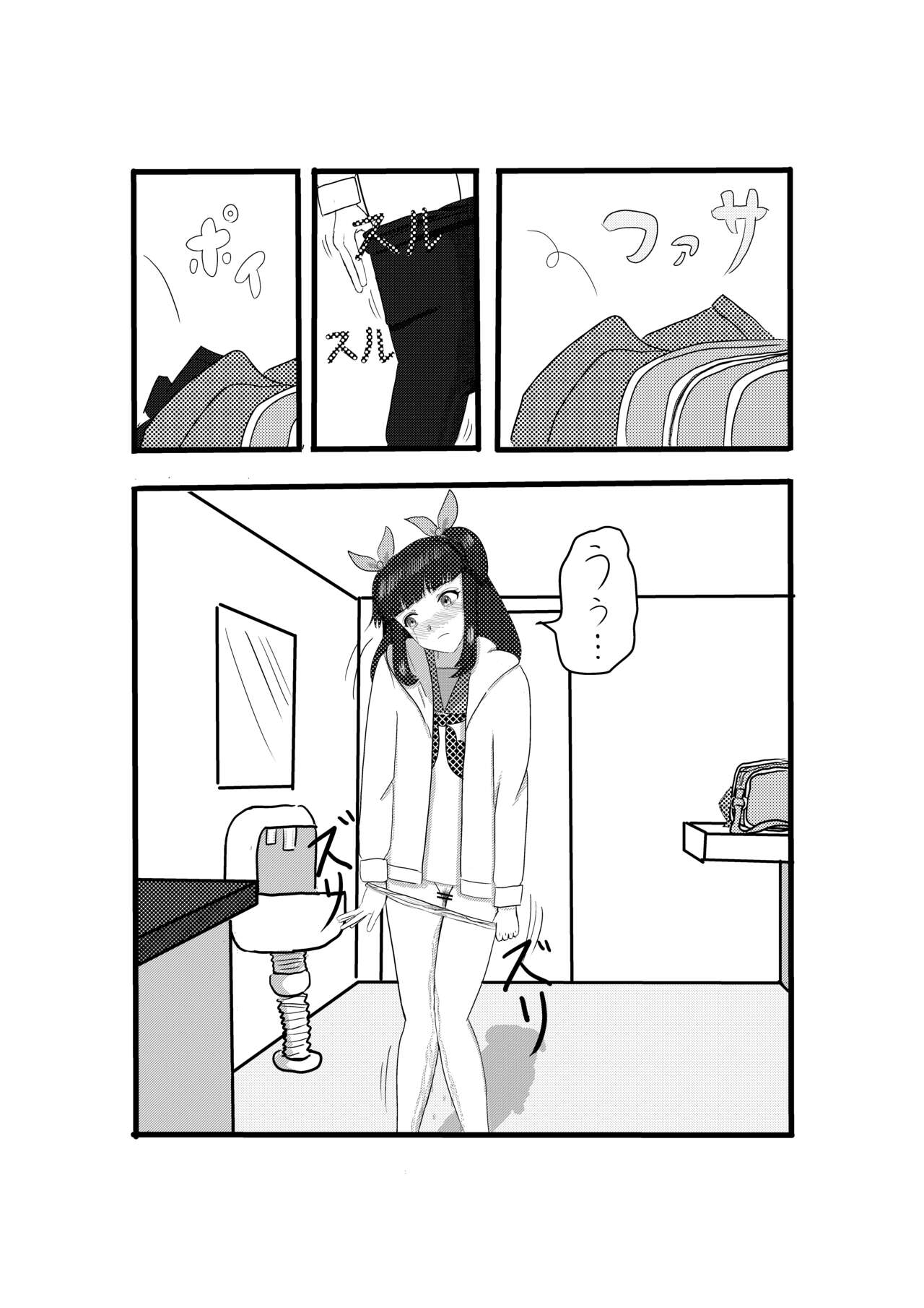 [Bunkai] Omorashi Matsu image number 11